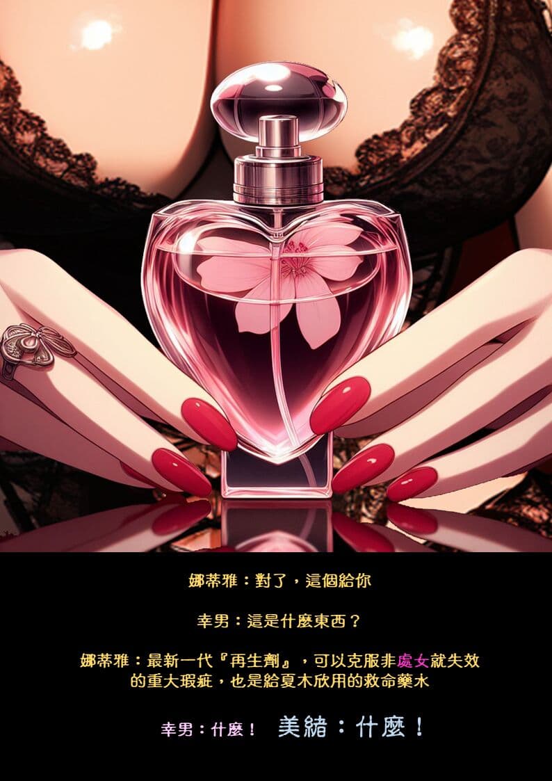 淫獸愛戰士 vol.8 Beast X Girls [Chinese][AI Generated] page 60