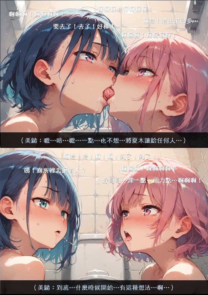 淫獸愛戰士 vol.8 Beast X Girls [Chinese][AI Generated] page 65