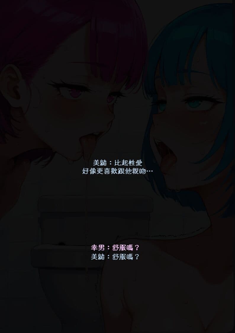 淫獸愛戰士 vol.8 Beast X Girls [Chinese][AI Generated] page 78