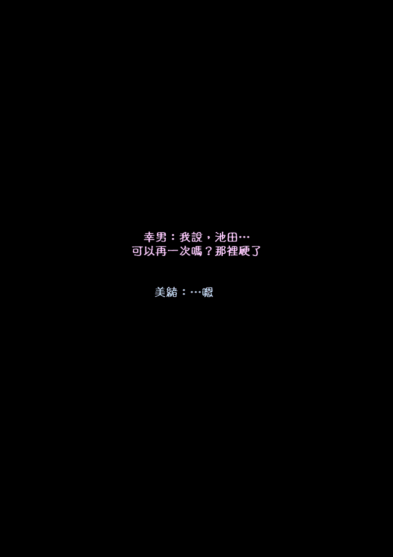 淫獸愛戰士 vol.8 Beast X Girls [Chinese][AI Generated] page 81