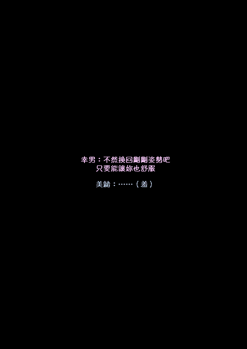 淫獸愛戰士 vol.8 Beast X Girls [Chinese][AI Generated] page 92