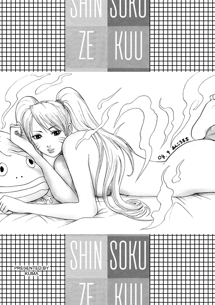 (CR36) [Shikisokuzekuu (Kuma)] Puppet Paradise (Naruto) [English] [Decensored] page 21