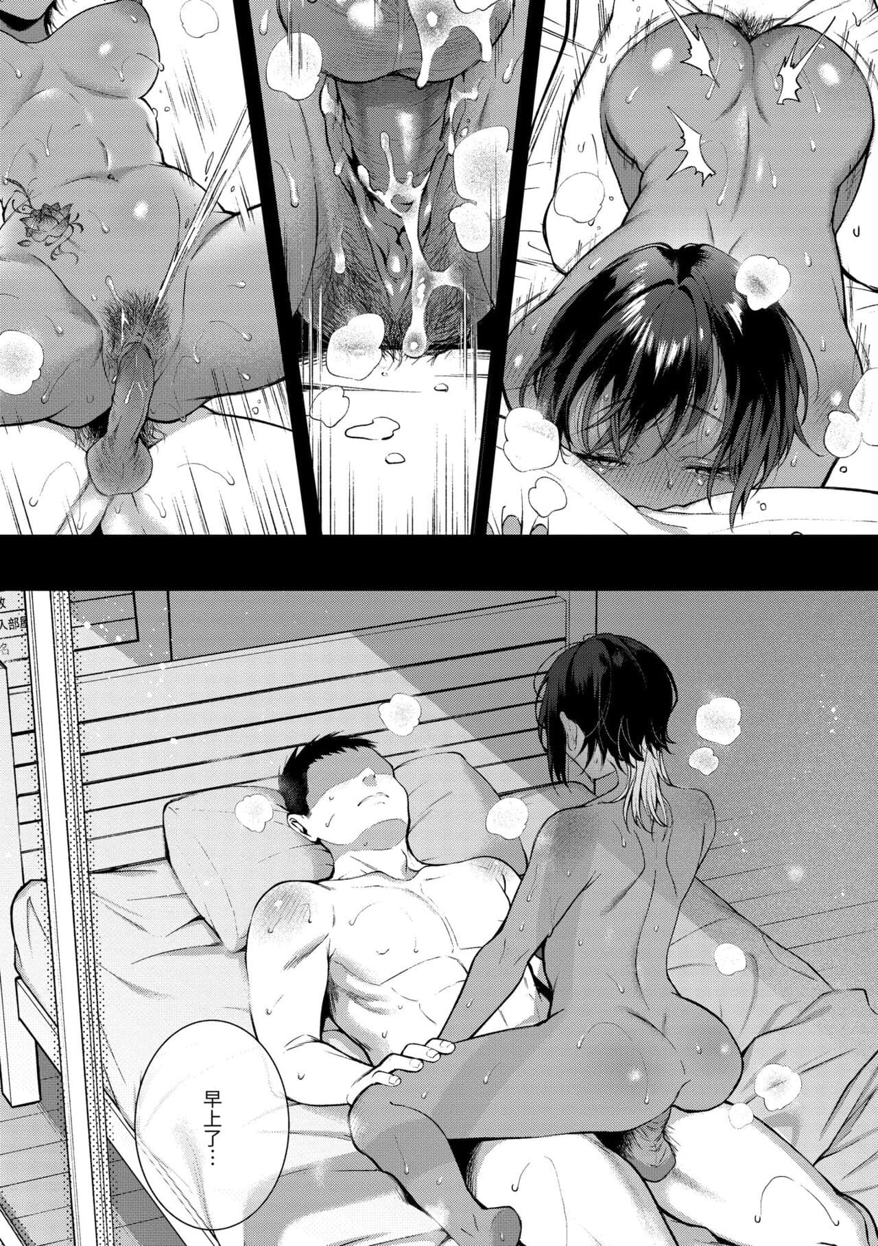 [Okinaga Umanosuke] Yarashii Karada no Watashi-tachi - Sexy naughty lovely bodies | 有著淫蕩身體的我們 [Chinese] [Decensored] [Digital] page 103