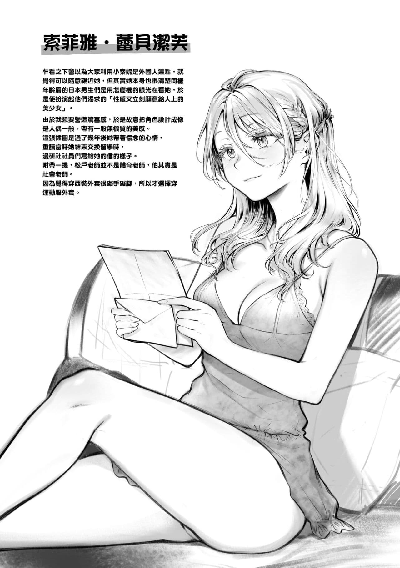 [Okinaga Umanosuke] Yarashii Karada no Watashi-tachi - Sexy naughty lovely bodies | 有著淫蕩身體的我們 [Chinese] [Decensored] [Digital] page 132