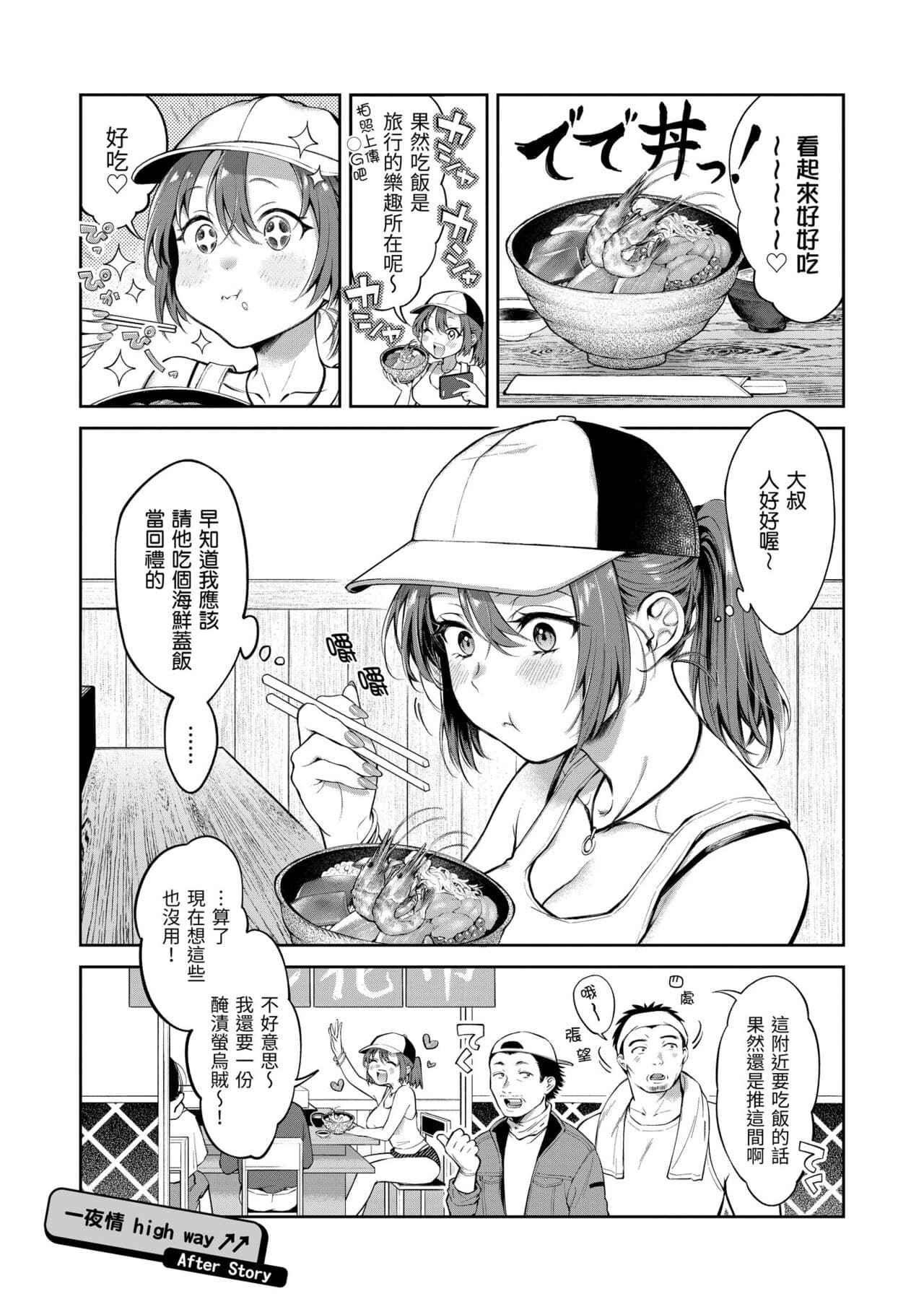 [Okinaga Umanosuke] Yarashii Karada no Watashi-tachi - Sexy naughty lovely bodies | 有著淫蕩身體的我們 [Chinese] [Decensored] [Digital] page 155