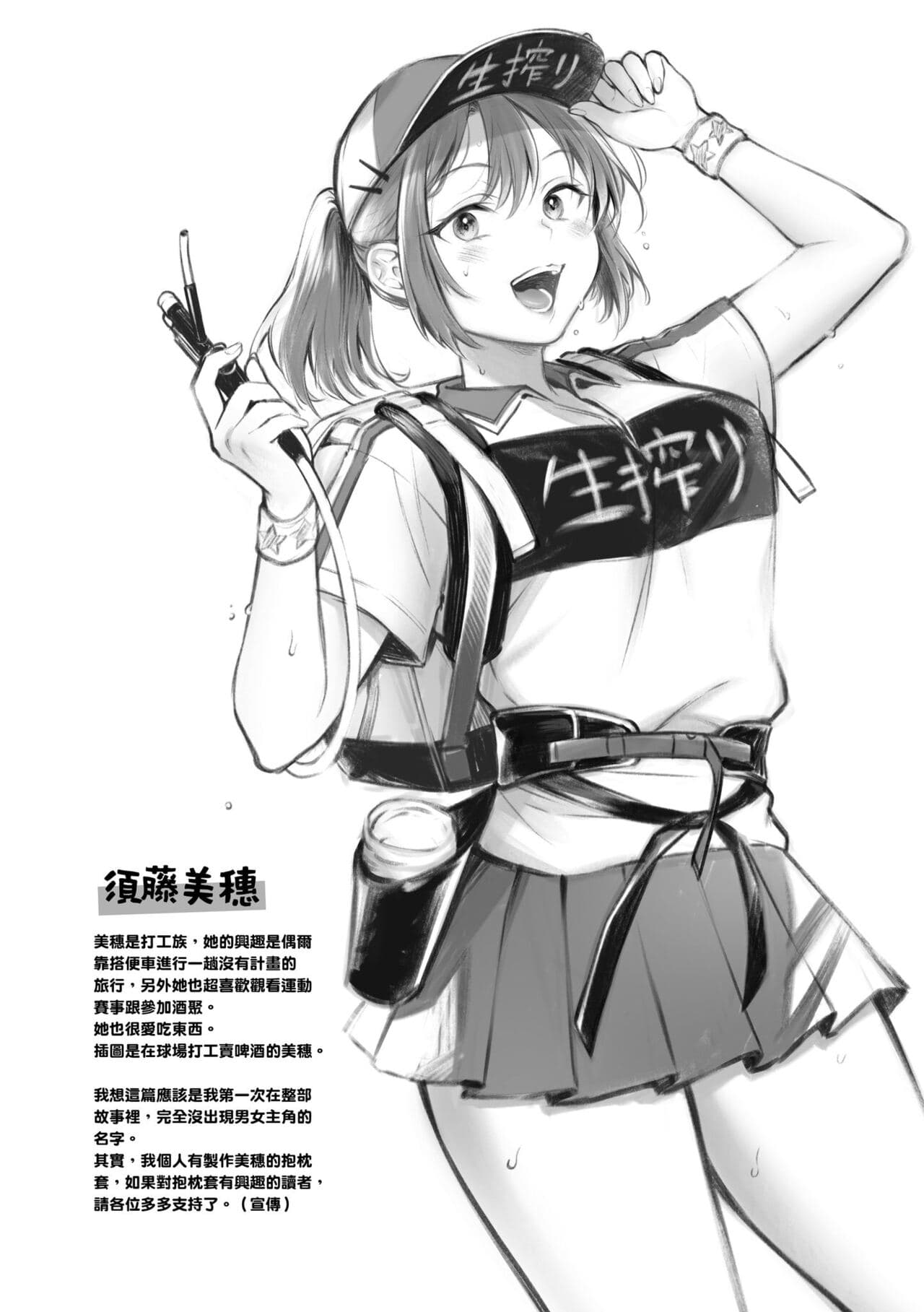 [Okinaga Umanosuke] Yarashii Karada no Watashi-tachi - Sexy naughty lovely bodies | 有著淫蕩身體的我們 [Chinese] [Decensored] [Digital] page 156