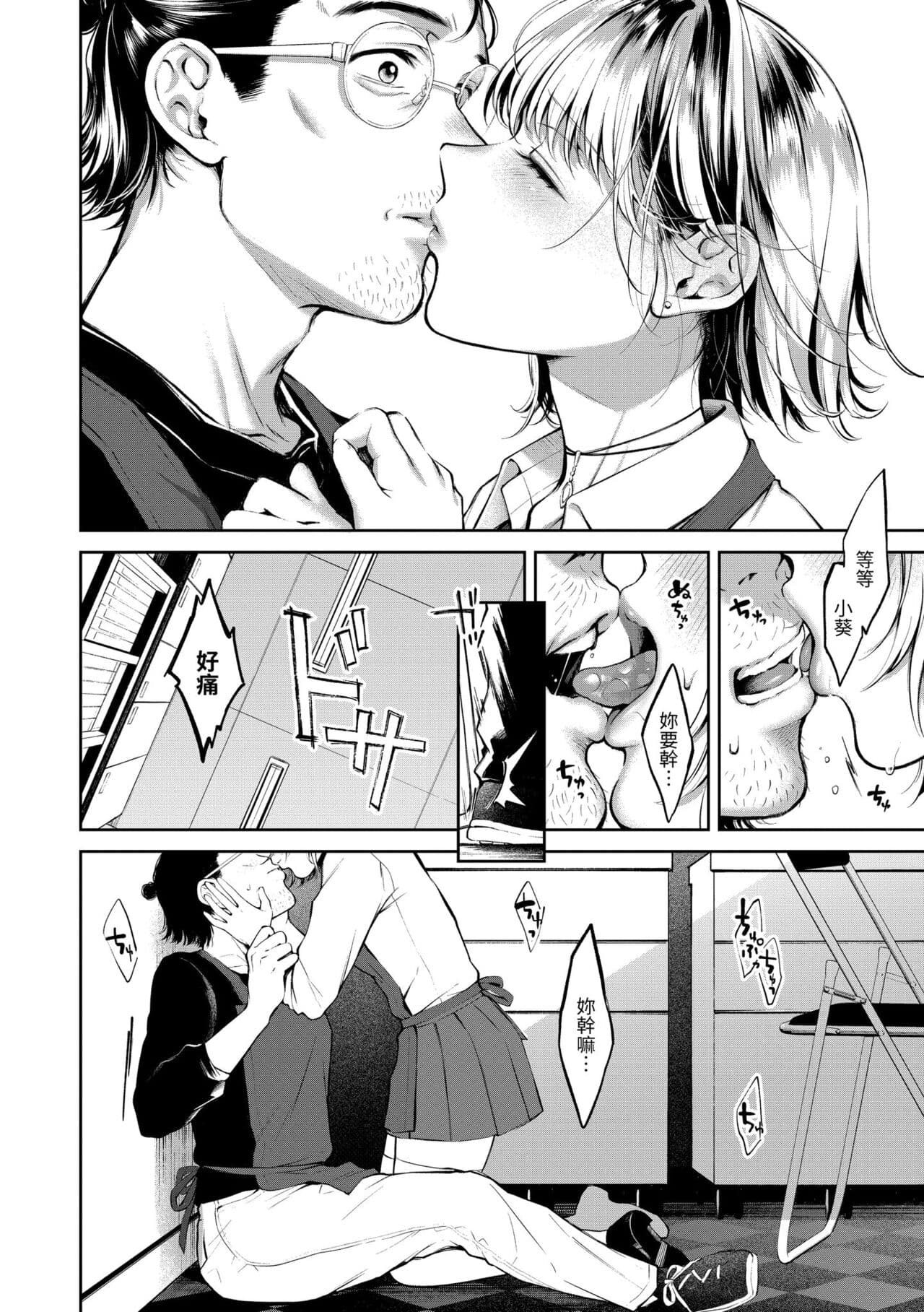 [Okinaga Umanosuke] Yarashii Karada no Watashi-tachi - Sexy naughty lovely bodies | 有著淫蕩身體的我們 [Chinese] [Decensored] [Digital] page 166