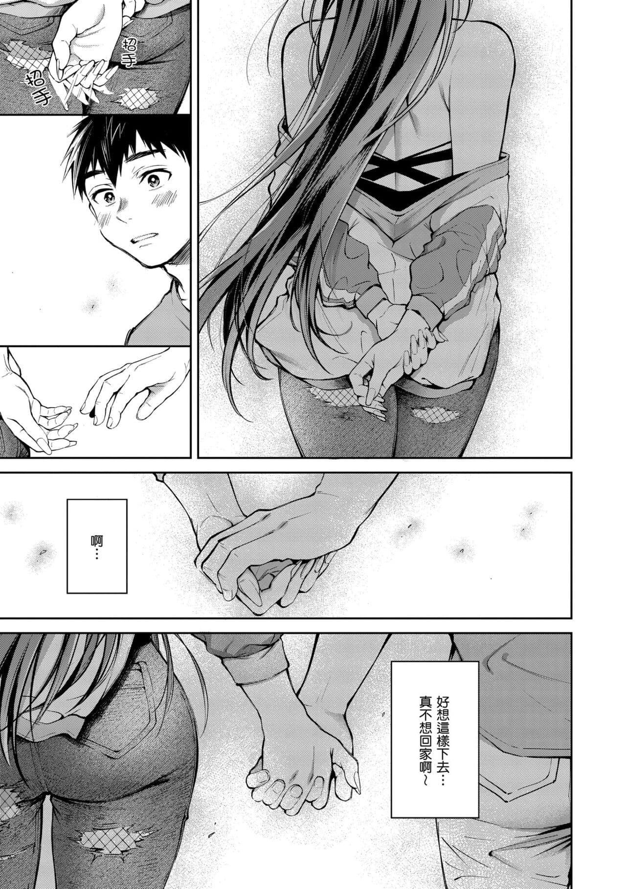 [Okinaga Umanosuke] Yarashii Karada no Watashi-tachi - Sexy naughty lovely bodies | 有著淫蕩身體的我們 [Chinese] [Decensored] [Digital] page 37