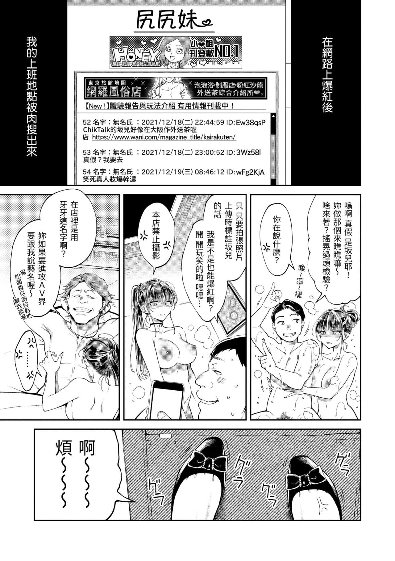 [Okinaga Umanosuke] Yarashii Karada no Watashi-tachi - Sexy naughty lovely bodies | 有著淫蕩身體的我們 [Chinese] [Decensored] [Digital] page 7