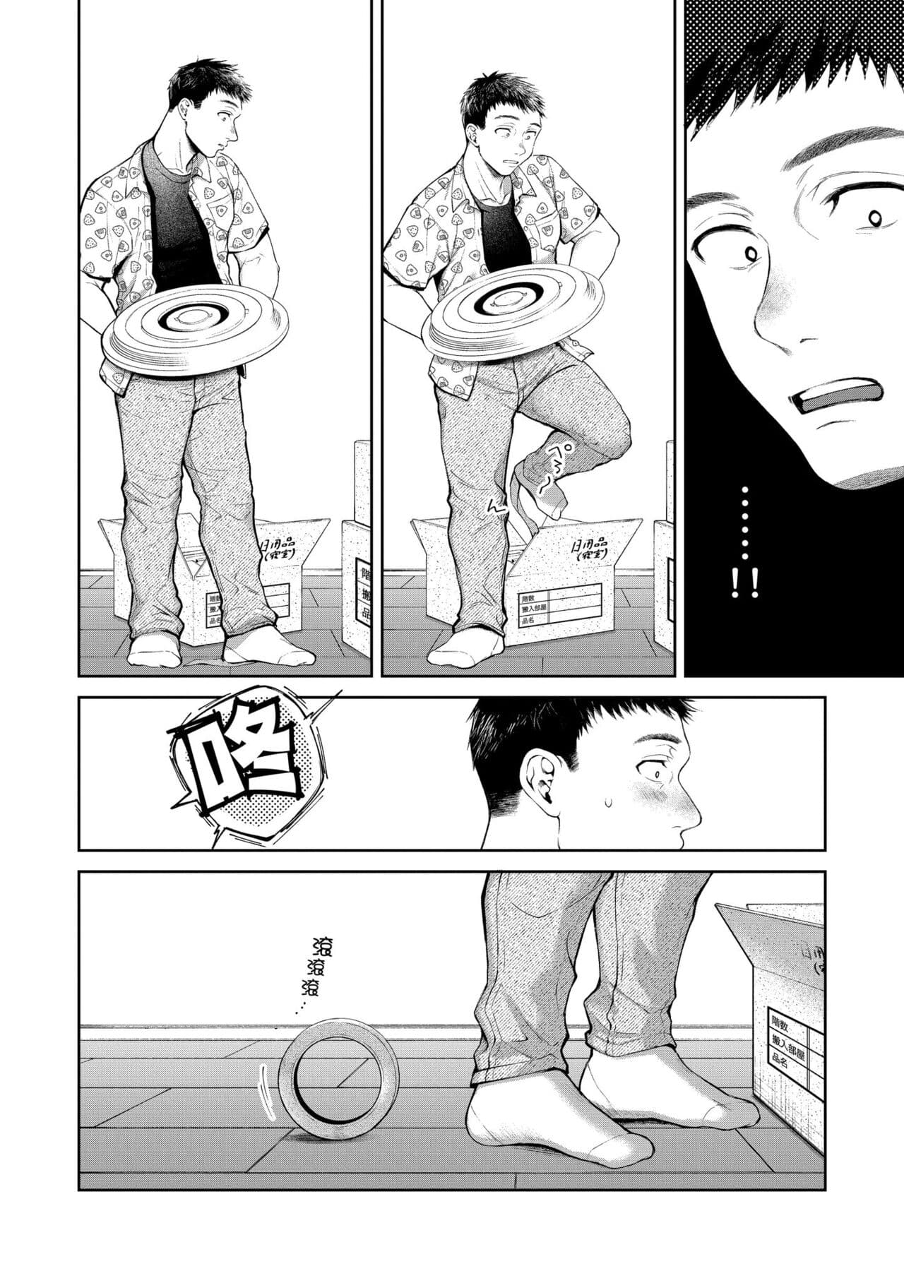 [Okinaga Umanosuke] Yarashii Karada no Watashi-tachi - Sexy naughty lovely bodies | 有著淫蕩身體的我們 [Chinese] [Decensored] [Digital] page 84