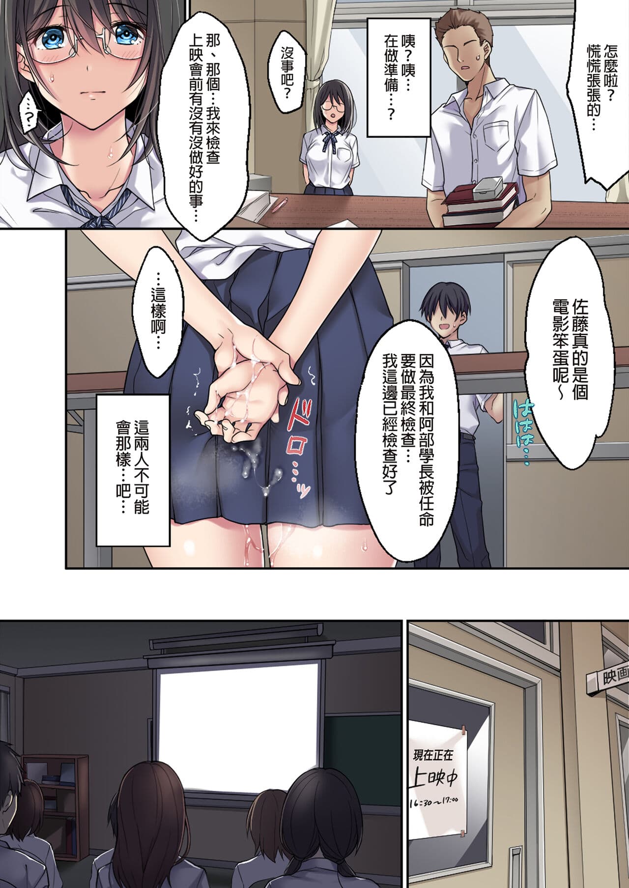 [Airy Socks] Kanojo no Okashita Ayamachi Zoku [Chinese] page 10