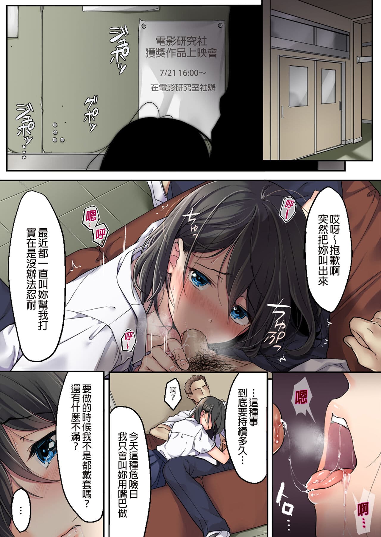 [Airy Socks] Kanojo no Okashita Ayamachi Zoku [Chinese] page 6