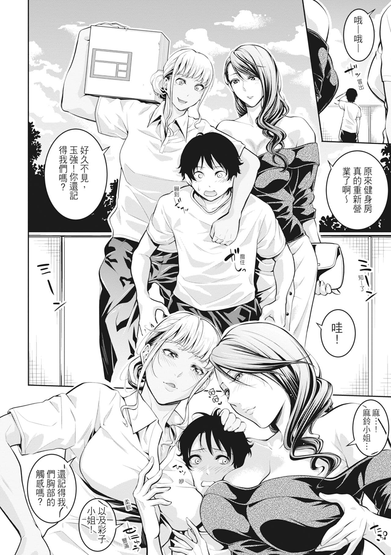 [Brother Pierrot] Onee-san to Ase Mamire｜和姊姊大汗淋漓地做愛 [Chinese][MAKI][Uncensored][Digital] page 10