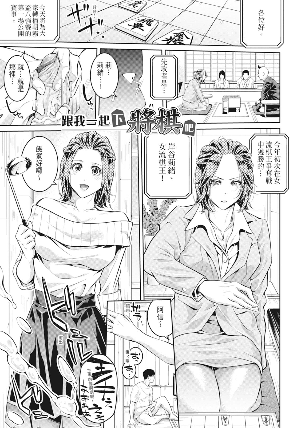 [Brother Pierrot] Onee-san to Ase Mamire｜和姊姊大汗淋漓地做愛 [Chinese][MAKI][Uncensored][Digital] page 105