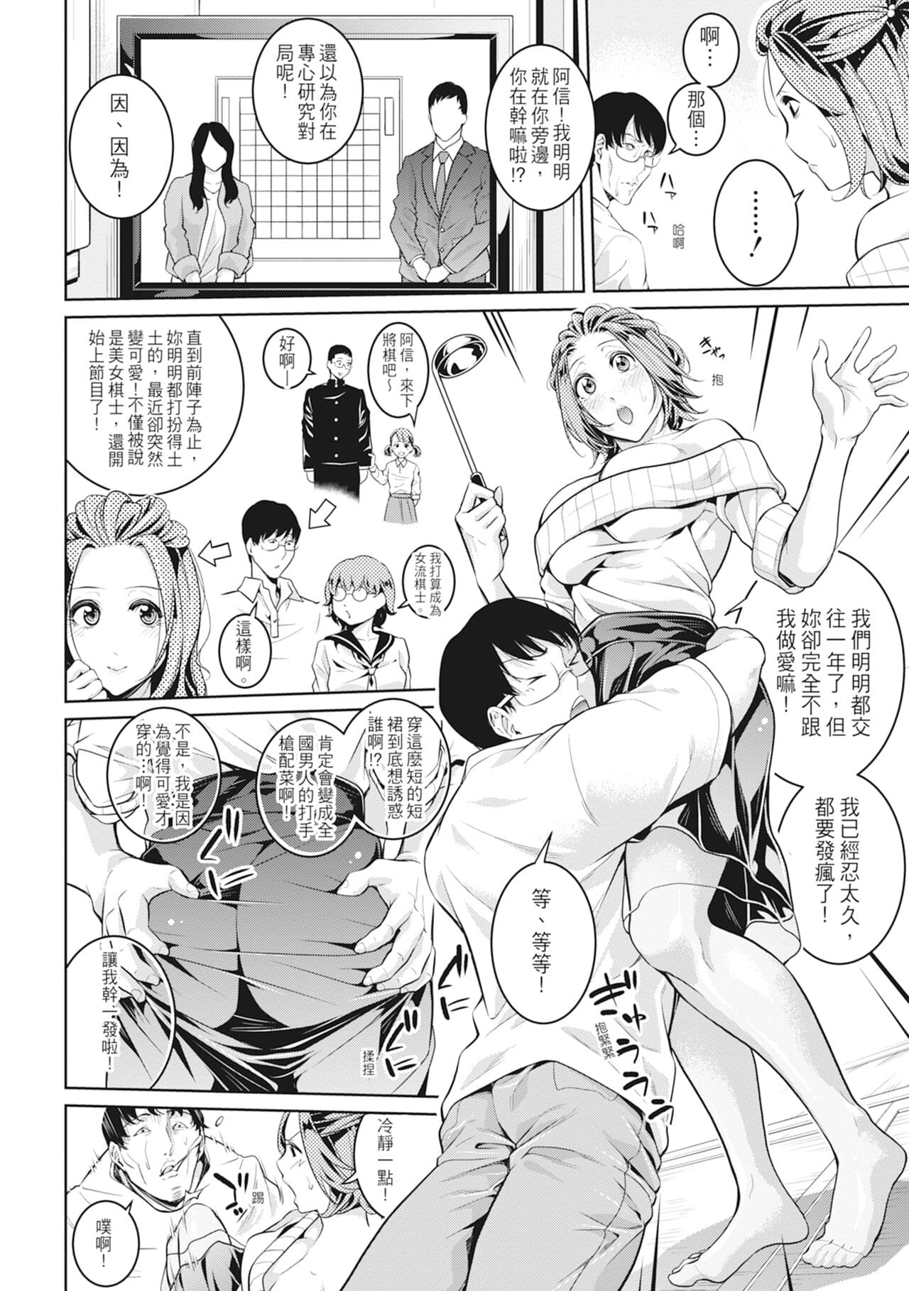[Brother Pierrot] Onee-san to Ase Mamire｜和姊姊大汗淋漓地做愛 [Chinese][MAKI][Uncensored][Digital] page 106