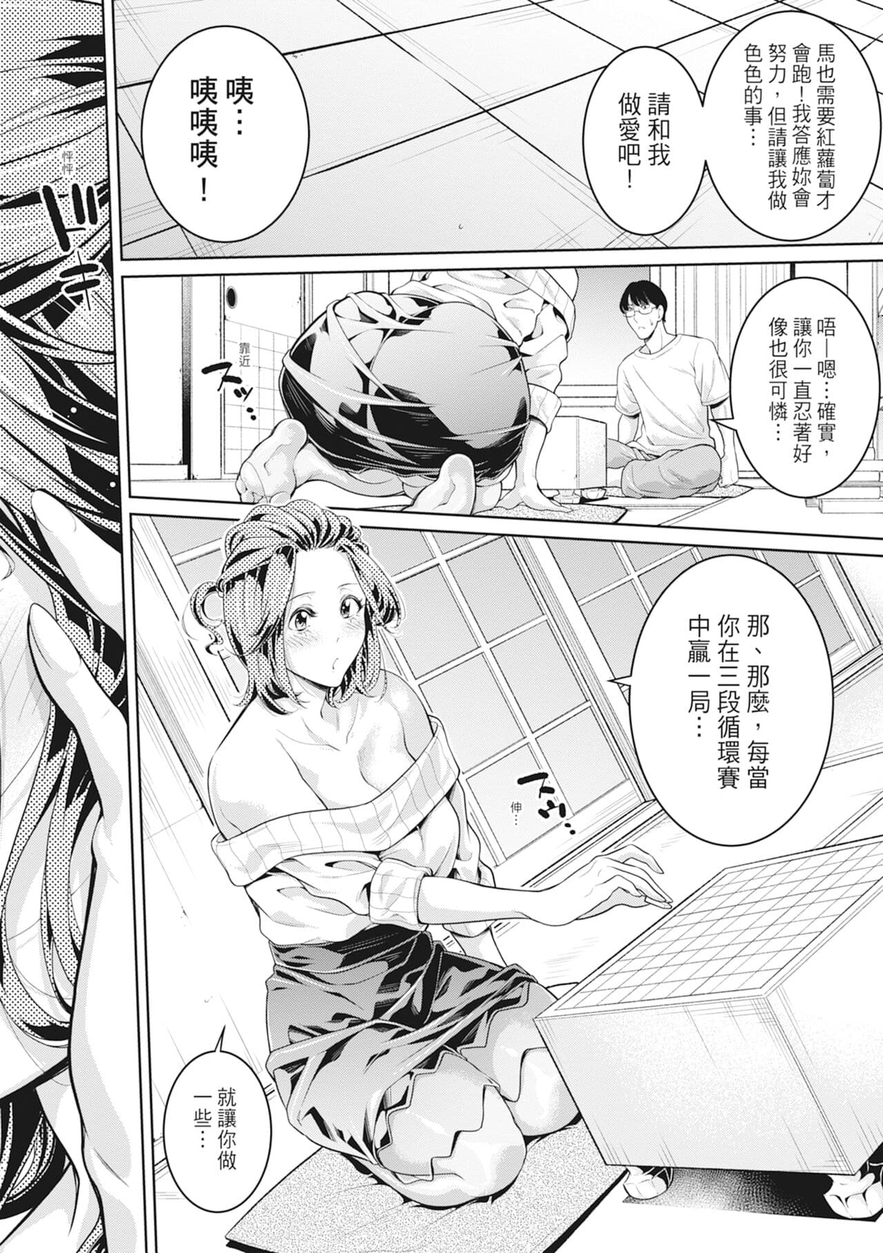 [Brother Pierrot] Onee-san to Ase Mamire｜和姊姊大汗淋漓地做愛 [Chinese][MAKI][Uncensored][Digital] page 108
