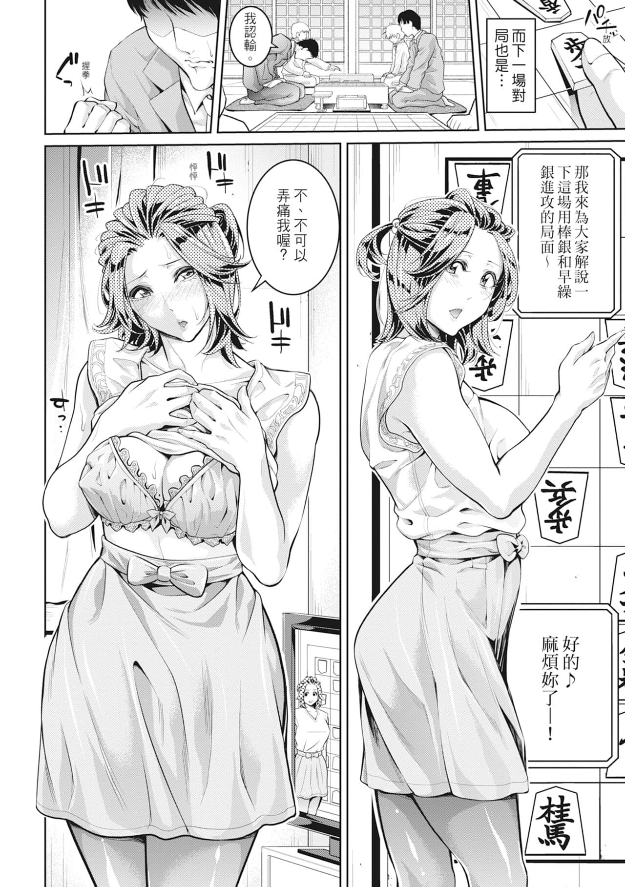 [Brother Pierrot] Onee-san to Ase Mamire｜和姊姊大汗淋漓地做愛 [Chinese][MAKI][Uncensored][Digital] page 112