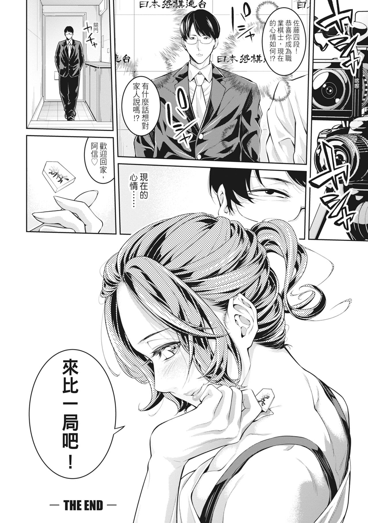 [Brother Pierrot] Onee-san to Ase Mamire｜和姊姊大汗淋漓地做愛 [Chinese][MAKI][Uncensored][Digital] page 134