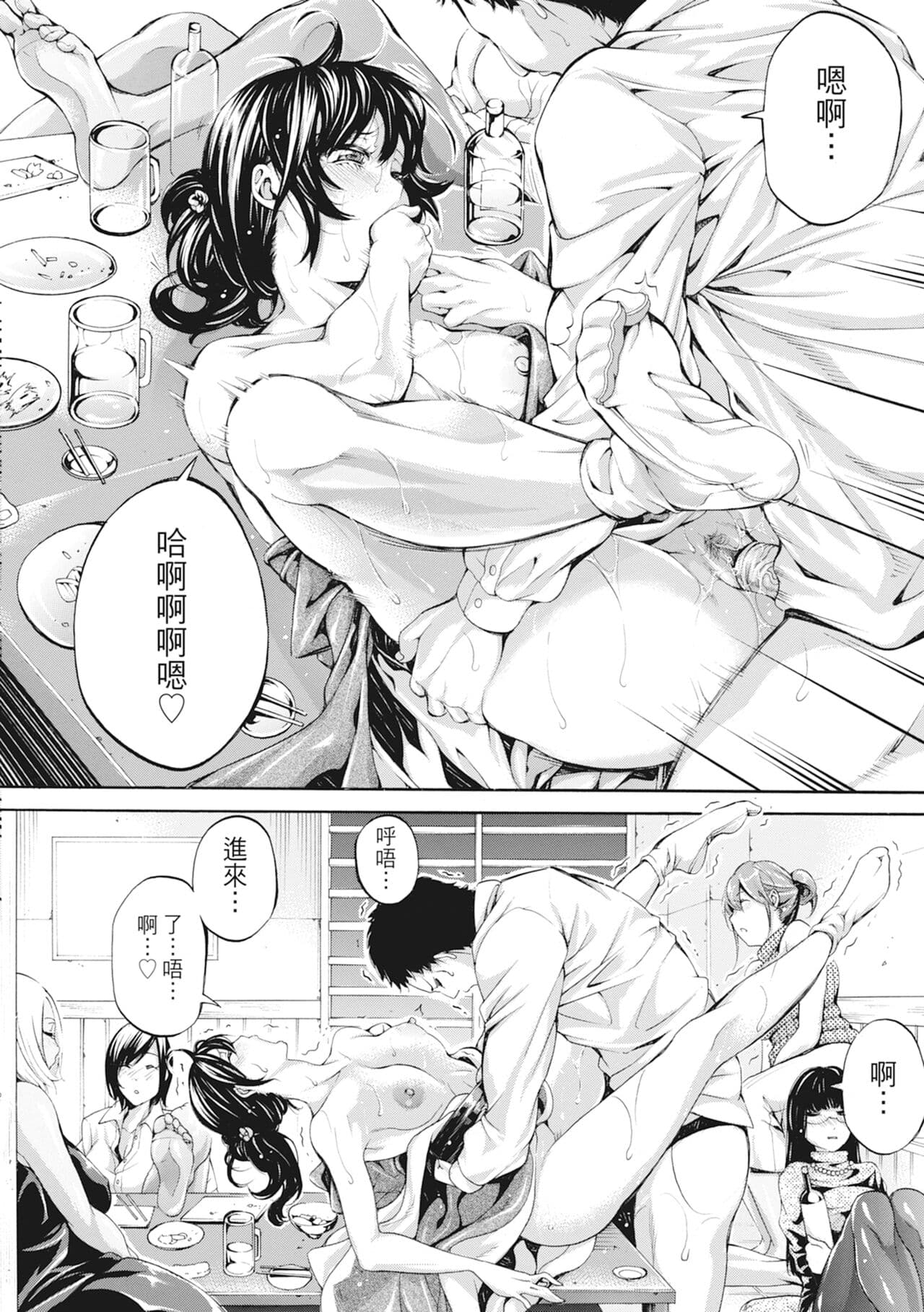 [Brother Pierrot] Onee-san to Ase Mamire｜和姊姊大汗淋漓地做愛 [Chinese][MAKI][Uncensored][Digital] page 136