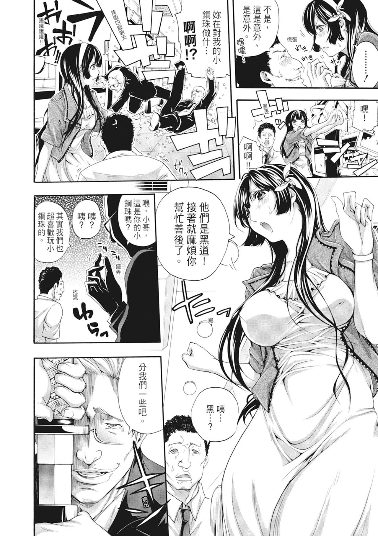 [Brother Pierrot] Onee-san to Ase Mamire｜和姊姊大汗淋漓地做愛 [Chinese][MAKI][Uncensored][Digital] page 142