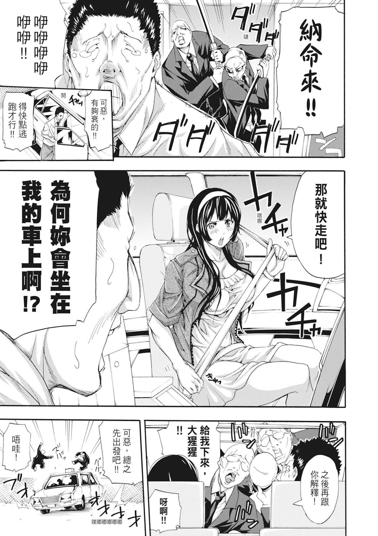 [Brother Pierrot] Onee-san to Ase Mamire｜和姊姊大汗淋漓地做愛 [Chinese][MAKI][Uncensored][Digital] page 143