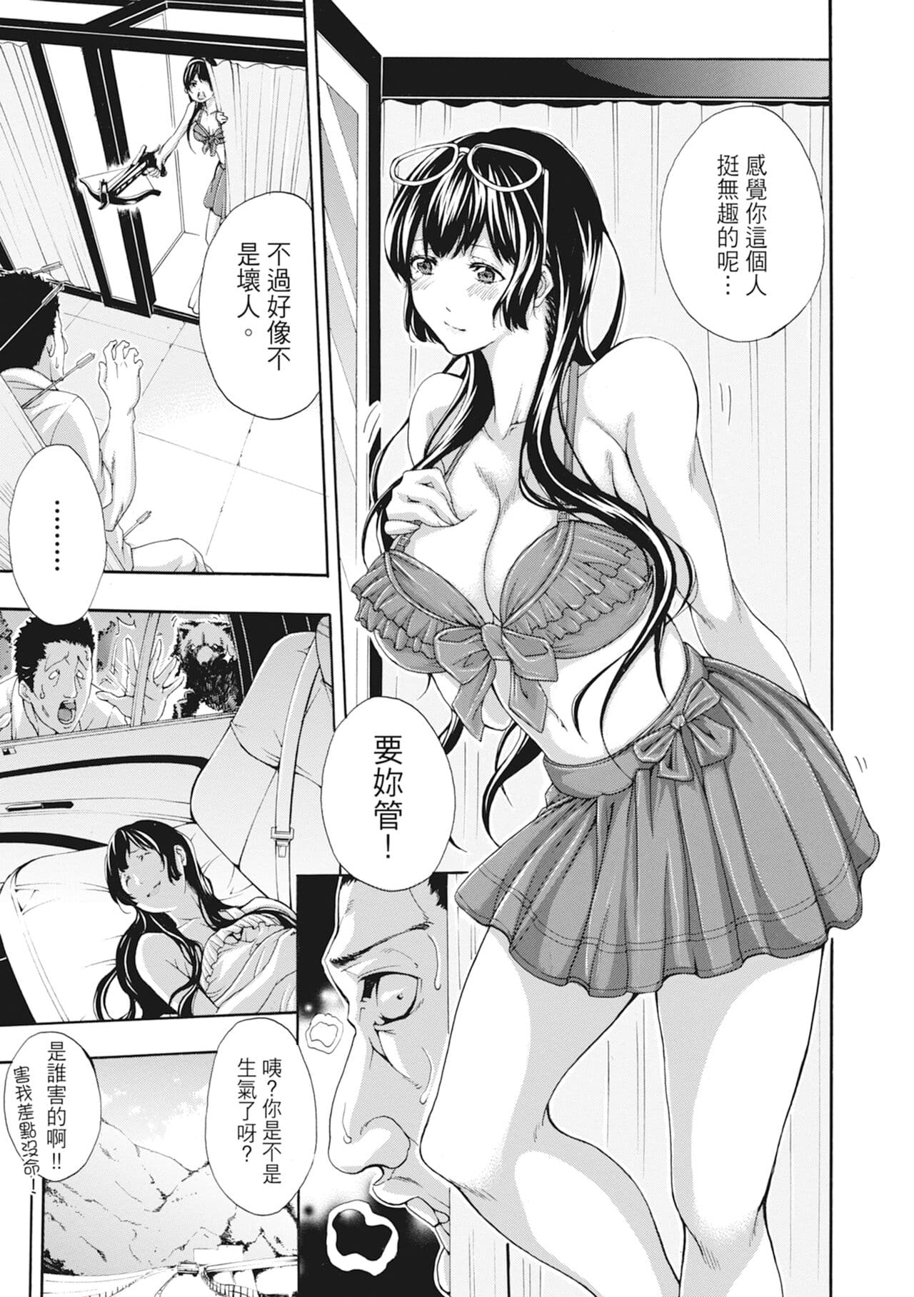 [Brother Pierrot] Onee-san to Ase Mamire｜和姊姊大汗淋漓地做愛 [Chinese][MAKI][Uncensored][Digital] page 147