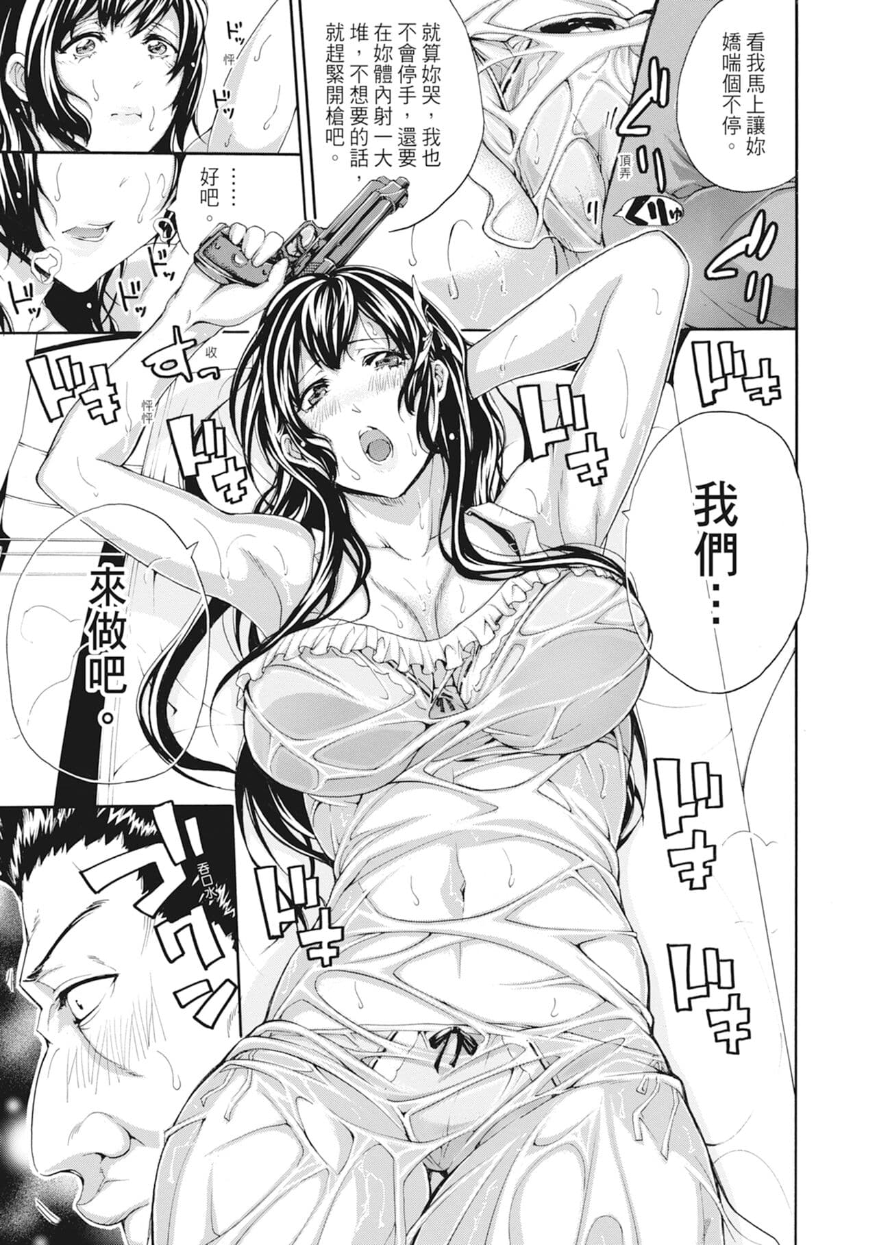 [Brother Pierrot] Onee-san to Ase Mamire｜和姊姊大汗淋漓地做愛 [Chinese][MAKI][Uncensored][Digital] page 155