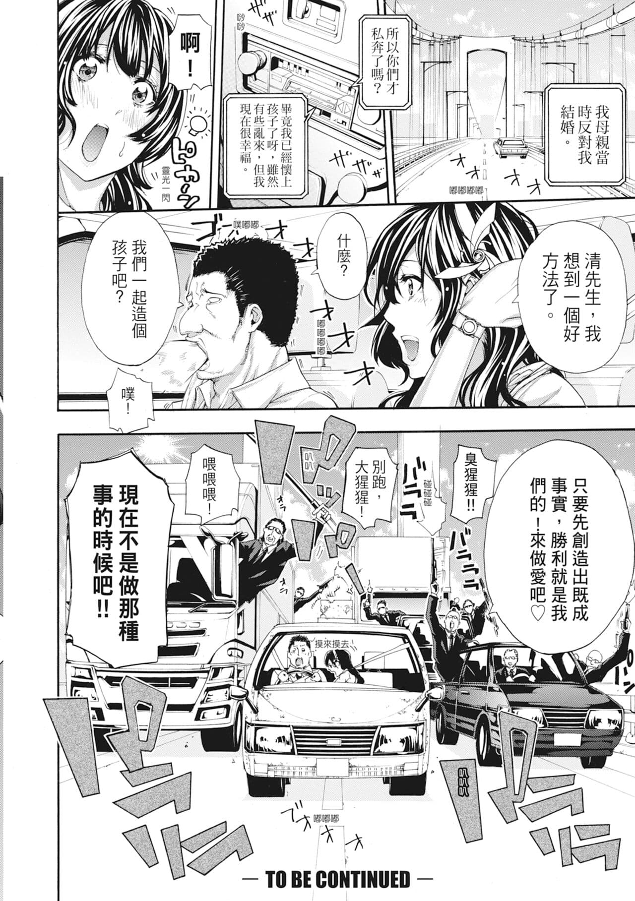 [Brother Pierrot] Onee-san to Ase Mamire｜和姊姊大汗淋漓地做愛 [Chinese][MAKI][Uncensored][Digital] page 174