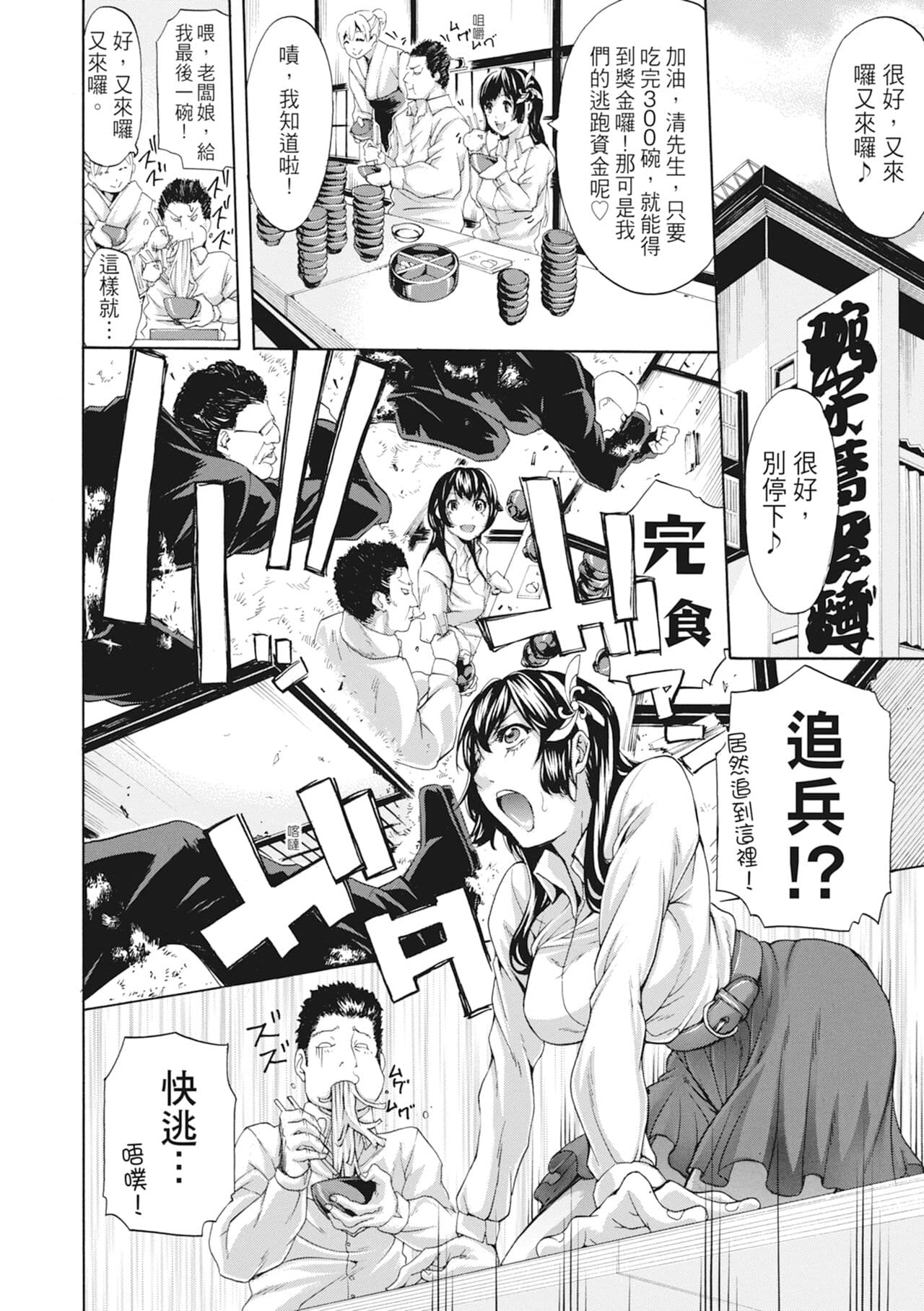 [Brother Pierrot] Onee-san to Ase Mamire｜和姊姊大汗淋漓地做愛 [Chinese][MAKI][Uncensored][Digital] page 176