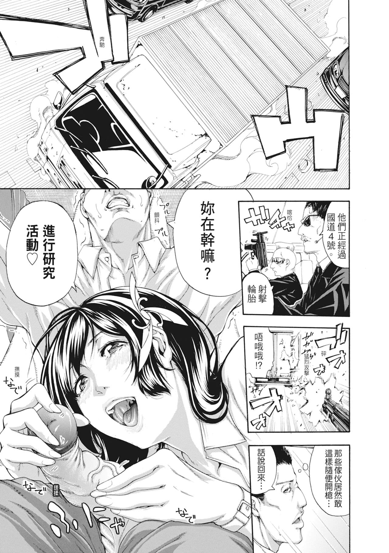 [Brother Pierrot] Onee-san to Ase Mamire｜和姊姊大汗淋漓地做愛 [Chinese][MAKI][Uncensored][Digital] page 177