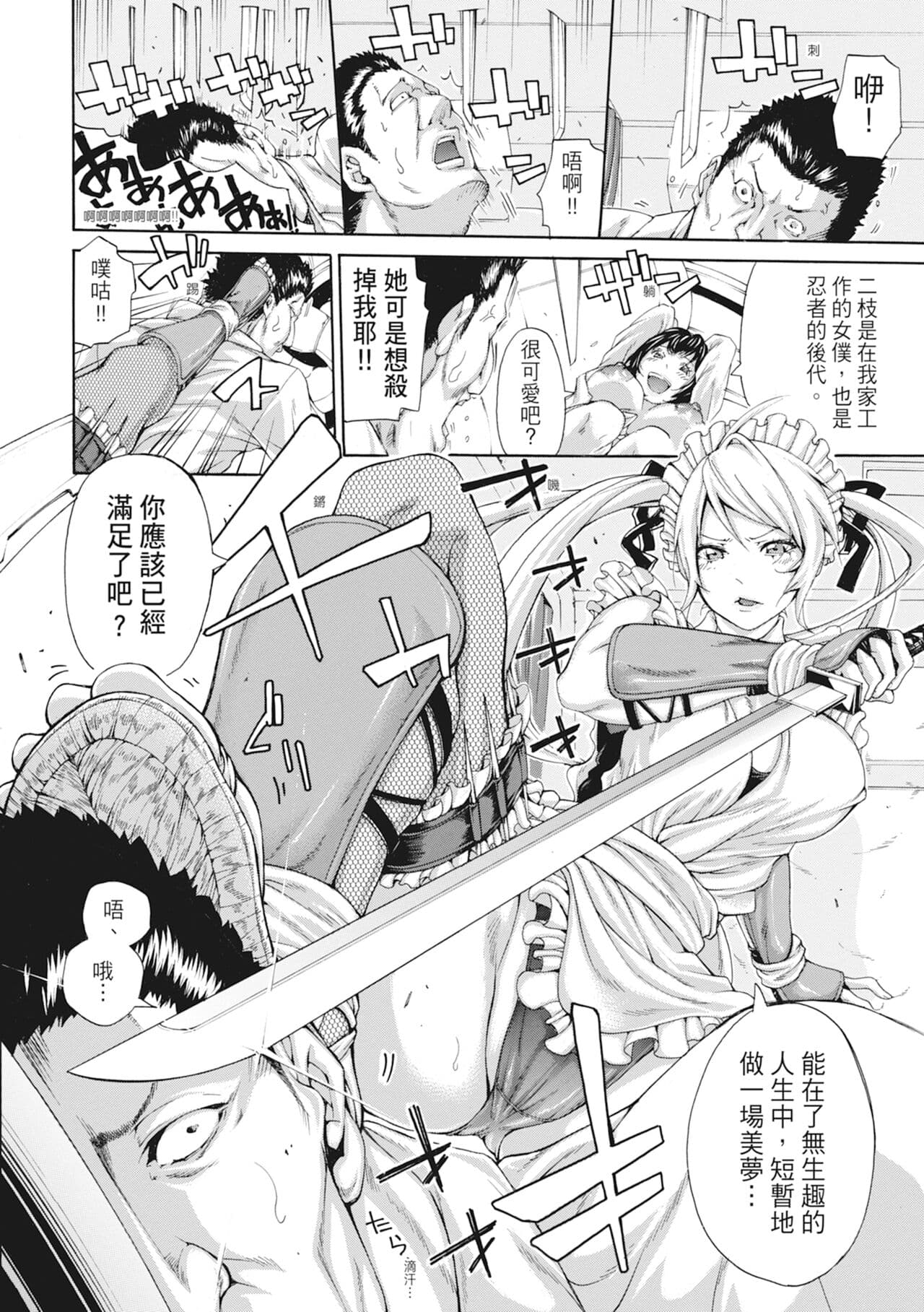[Brother Pierrot] Onee-san to Ase Mamire｜和姊姊大汗淋漓地做愛 [Chinese][MAKI][Uncensored][Digital] page 184