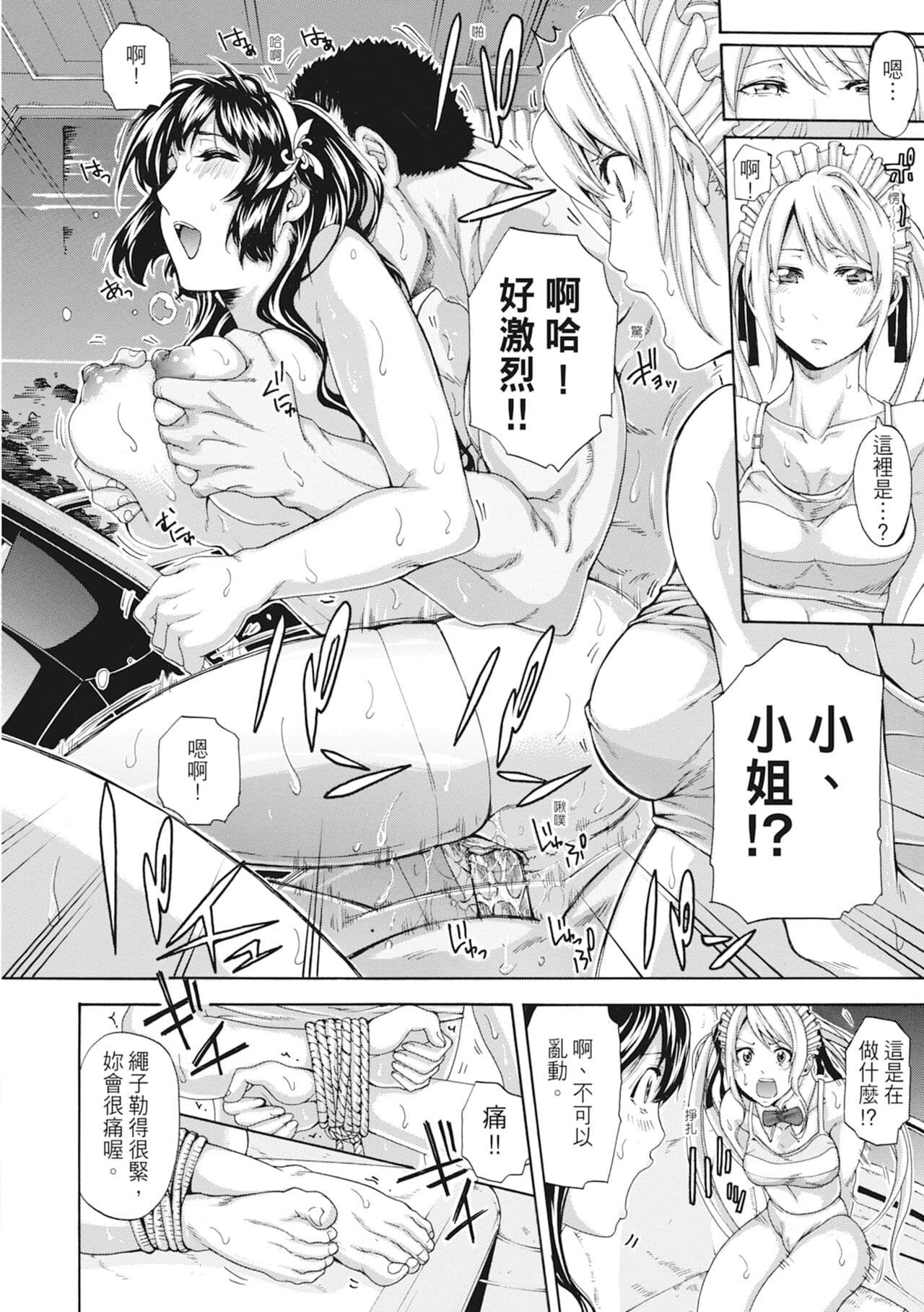 [Brother Pierrot] Onee-san to Ase Mamire｜和姊姊大汗淋漓地做愛 [Chinese][MAKI][Uncensored][Digital] page 186