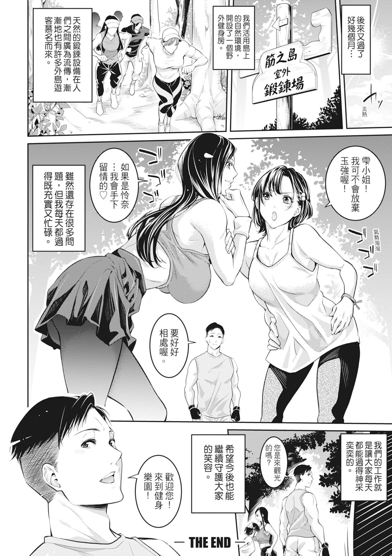 [Brother Pierrot] Onee-san to Ase Mamire｜和姊姊大汗淋漓地做愛 [Chinese][MAKI][Uncensored][Digital] page 76