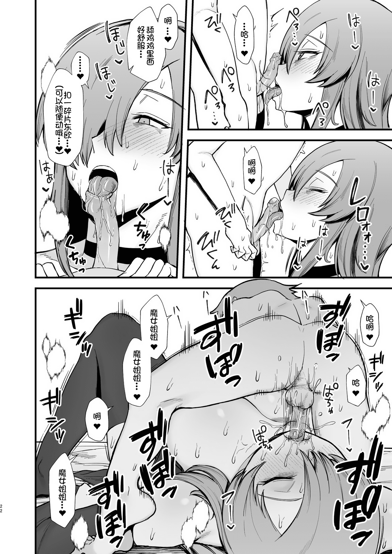[Butachang] Isekai de Shota ni Okasareru Yatsu | Ravaged by a Shota in Another World (Isekai no Onnatachi ) [Chinese] [Annoy个人汉化] [Decensored] page 9