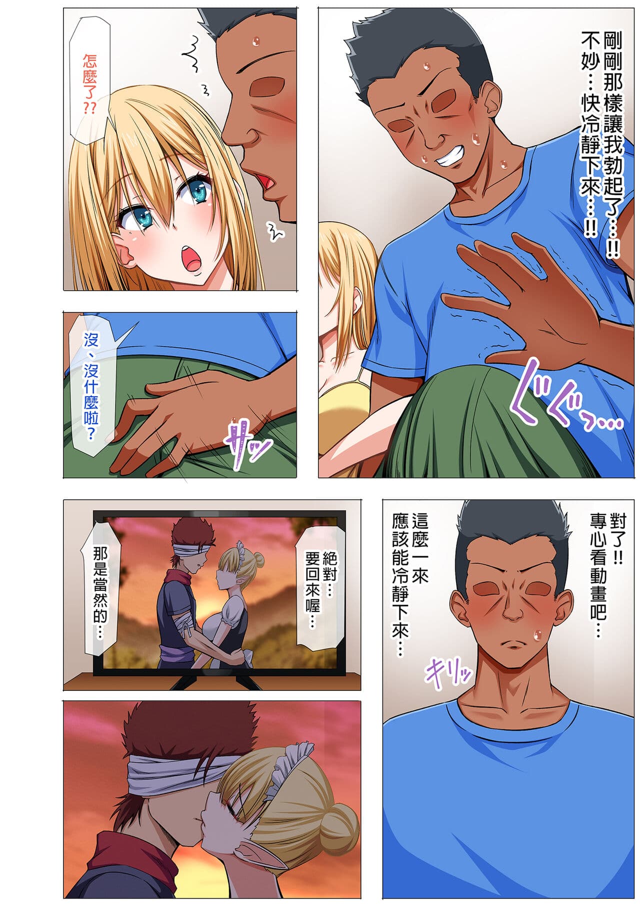 [Motley crew (Arima Kouichi)] Gaikoku Hitozuma to Midara na Seikatsu Zetsurin Homestay! -After- [Chinese] page 38