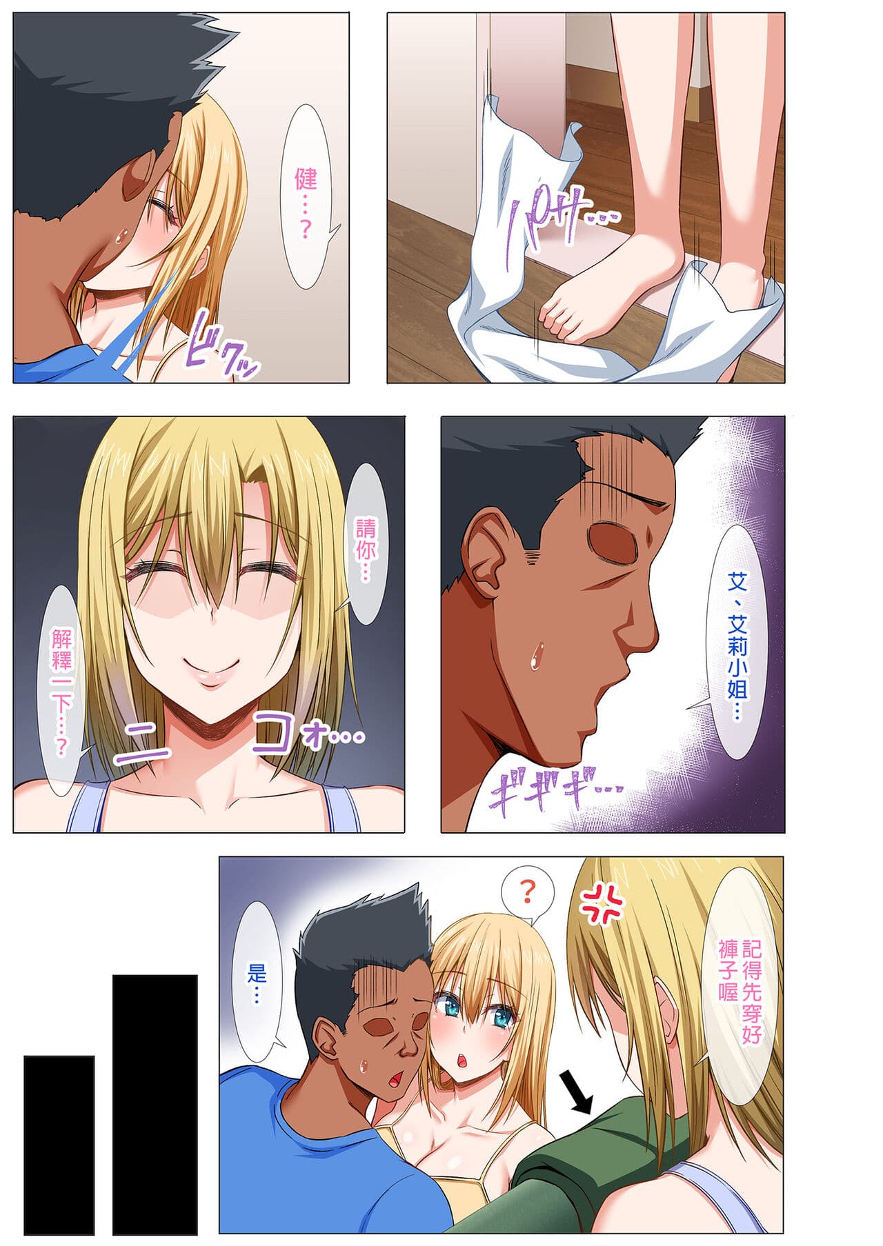 [Motley crew (Arima Kouichi)] Gaikoku Hitozuma to Midara na Seikatsu Zetsurin Homestay! -After- [Chinese] page 61