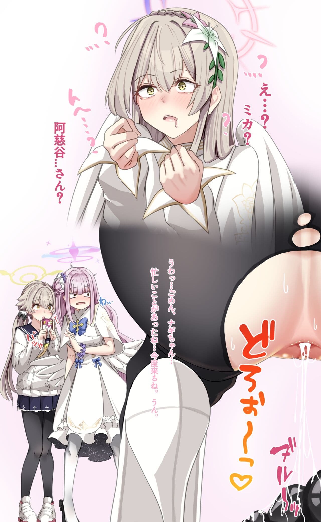 [Amagiri Miki] Sai〇 Kenkyūjo - Kirifuji Nagisa (Blue Archive) page 5
