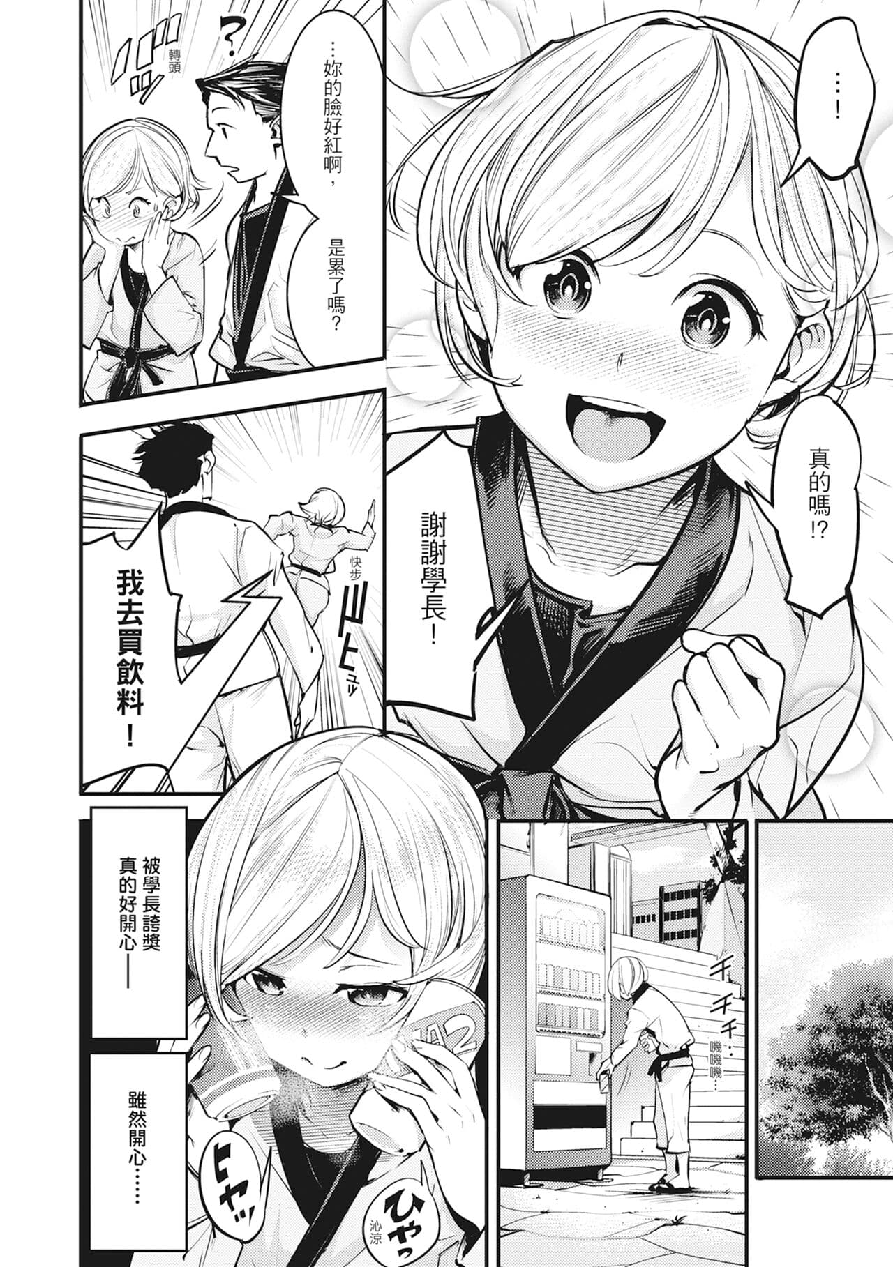 [SAVAN] Hatsujou Rabbits | 動情騷兔 [Chinese] [Decensored] [Digital] page 102