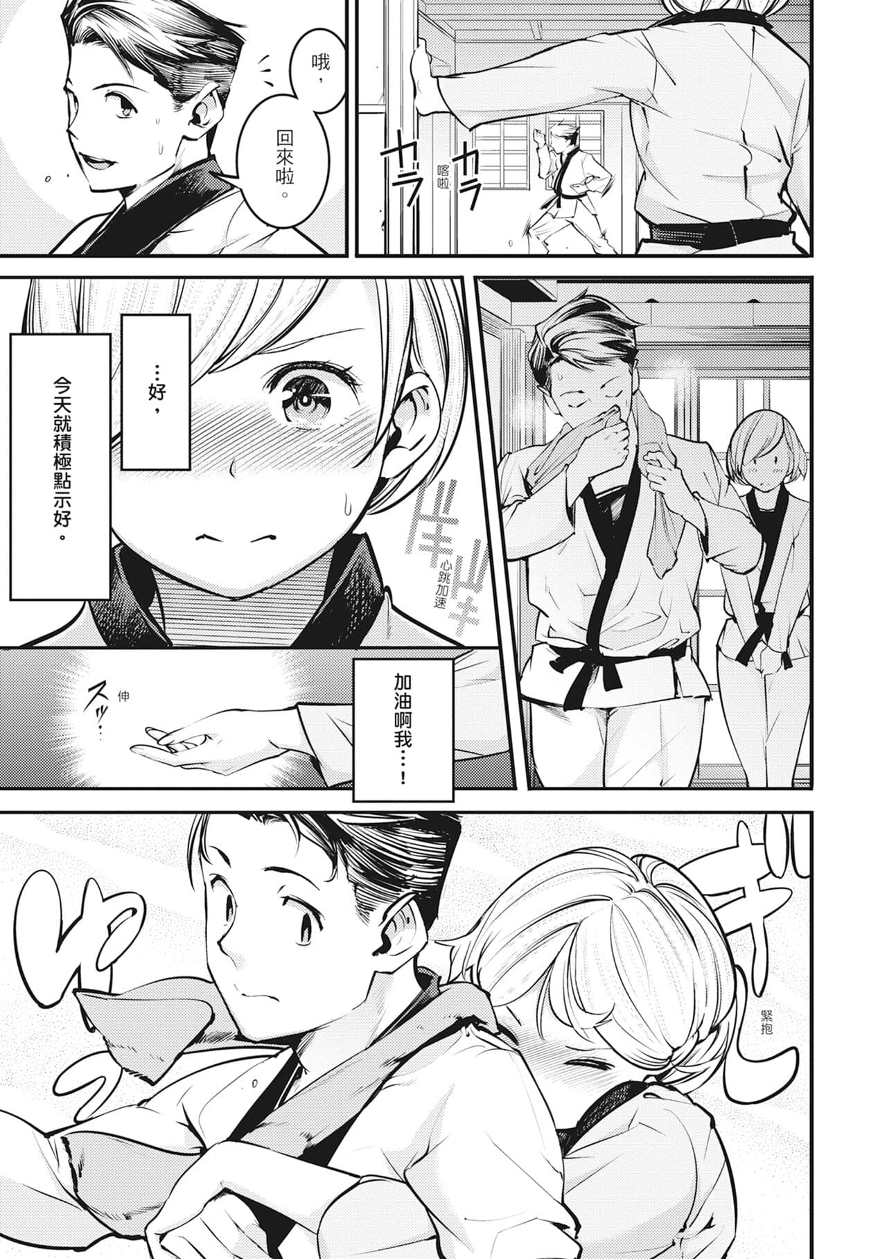 [SAVAN] Hatsujou Rabbits | 動情騷兔 [Chinese] [Decensored] [Digital] page 103