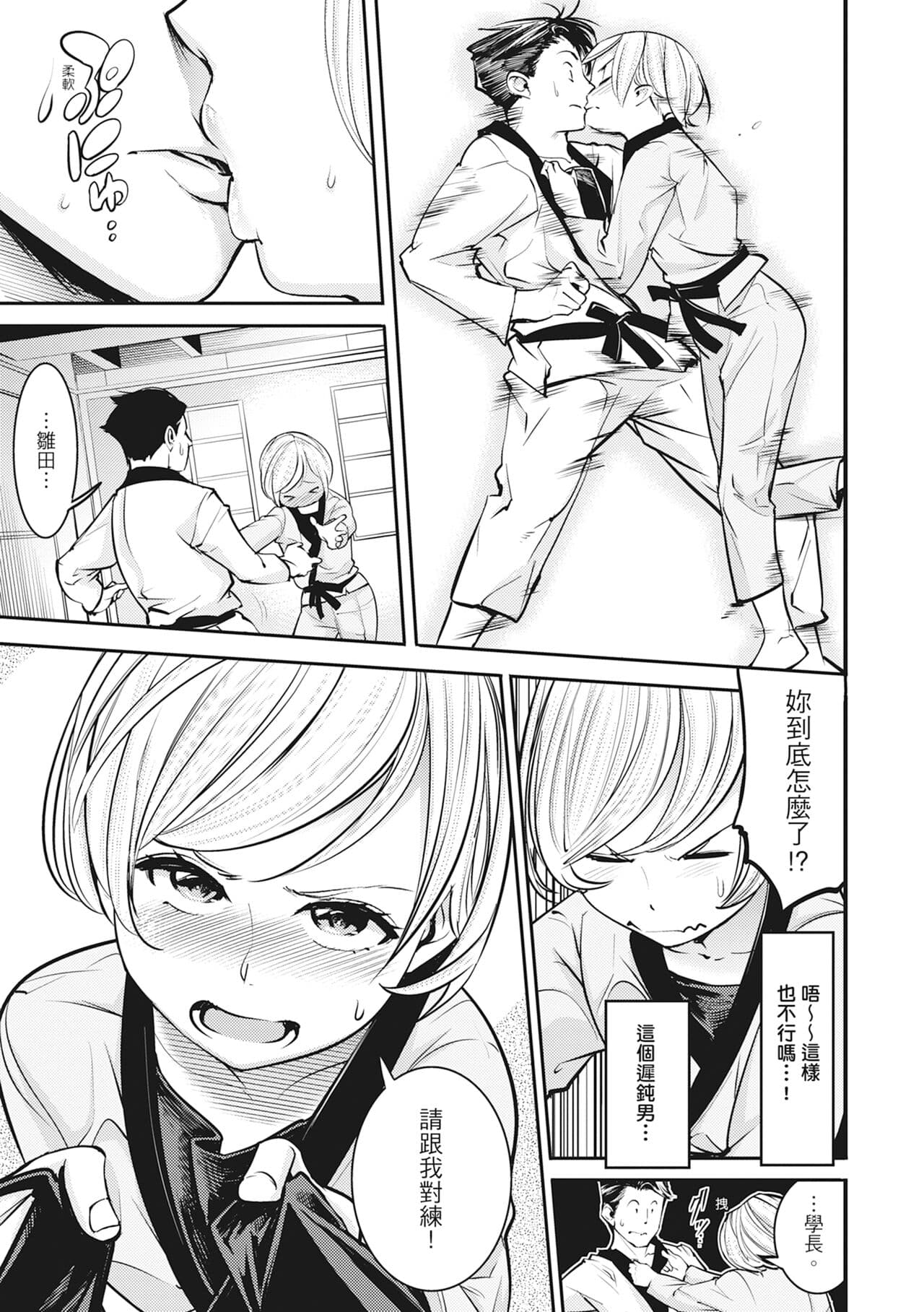 [SAVAN] Hatsujou Rabbits | 動情騷兔 [Chinese] [Decensored] [Digital] page 105