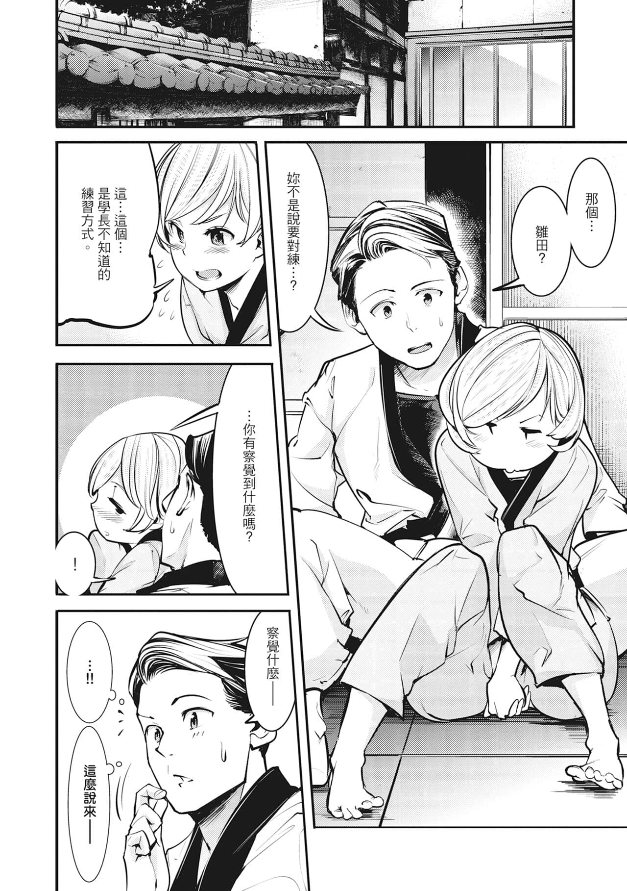 [SAVAN] Hatsujou Rabbits | 動情騷兔 [Chinese] [Decensored] [Digital] page 106