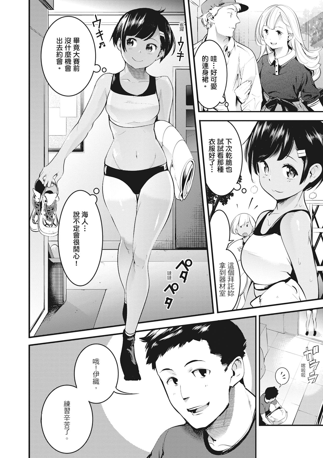 [SAVAN] Hatsujou Rabbits | 動情騷兔 [Chinese] [Decensored] [Digital] page 120
