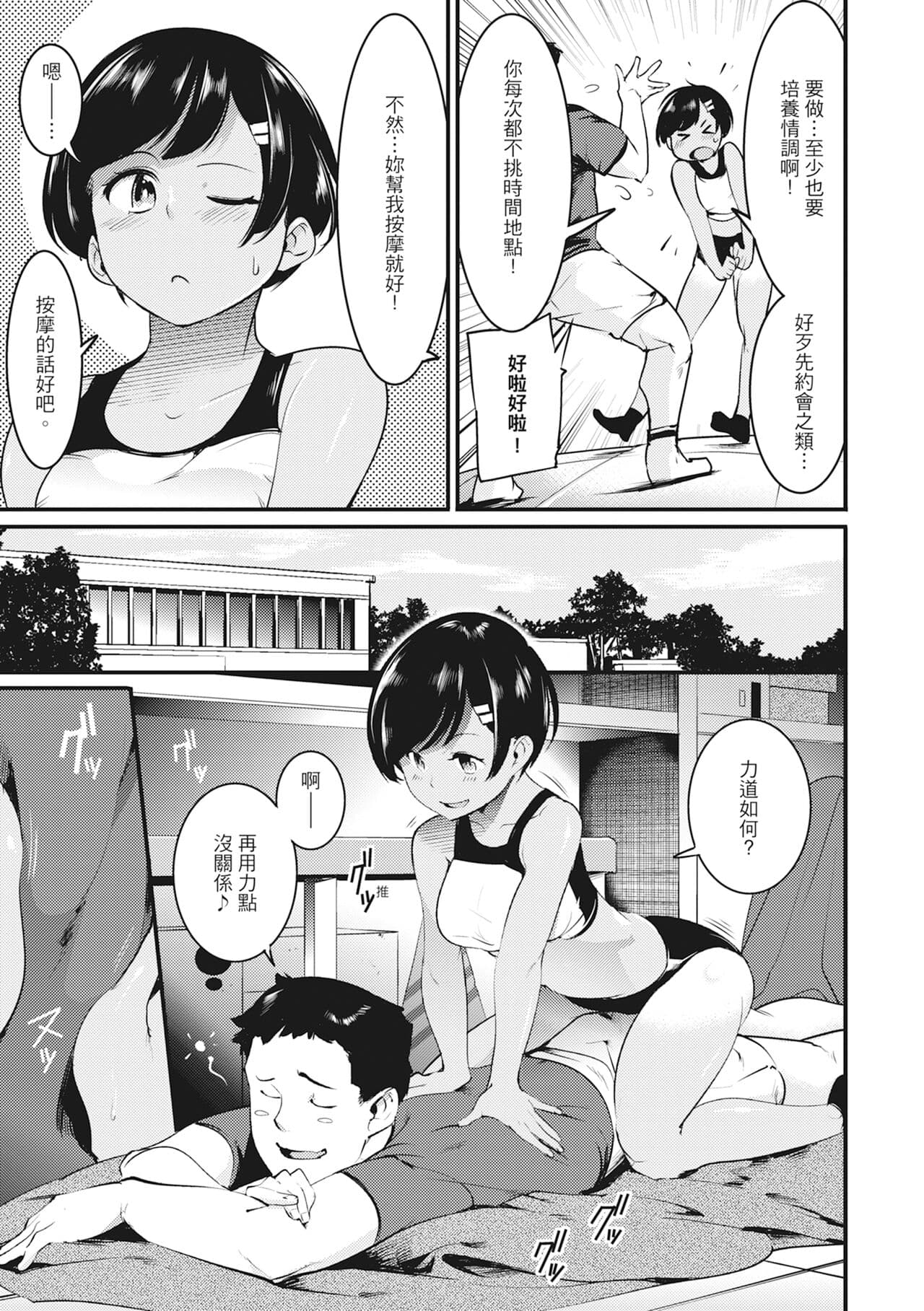 [SAVAN] Hatsujou Rabbits | 動情騷兔 [Chinese] [Decensored] [Digital] page 123