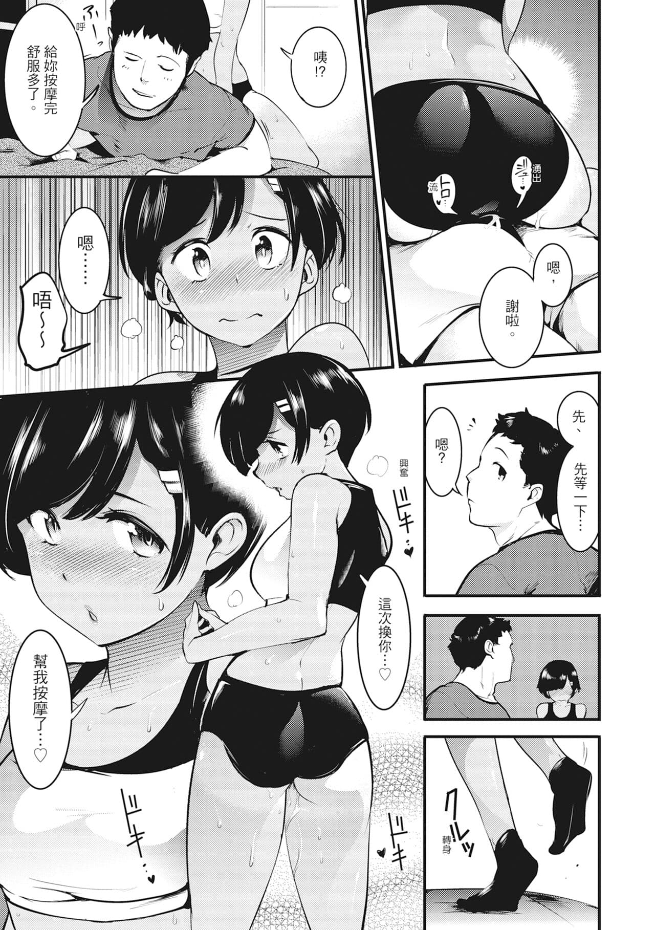 [SAVAN] Hatsujou Rabbits | 動情騷兔 [Chinese] [Decensored] [Digital] page 125