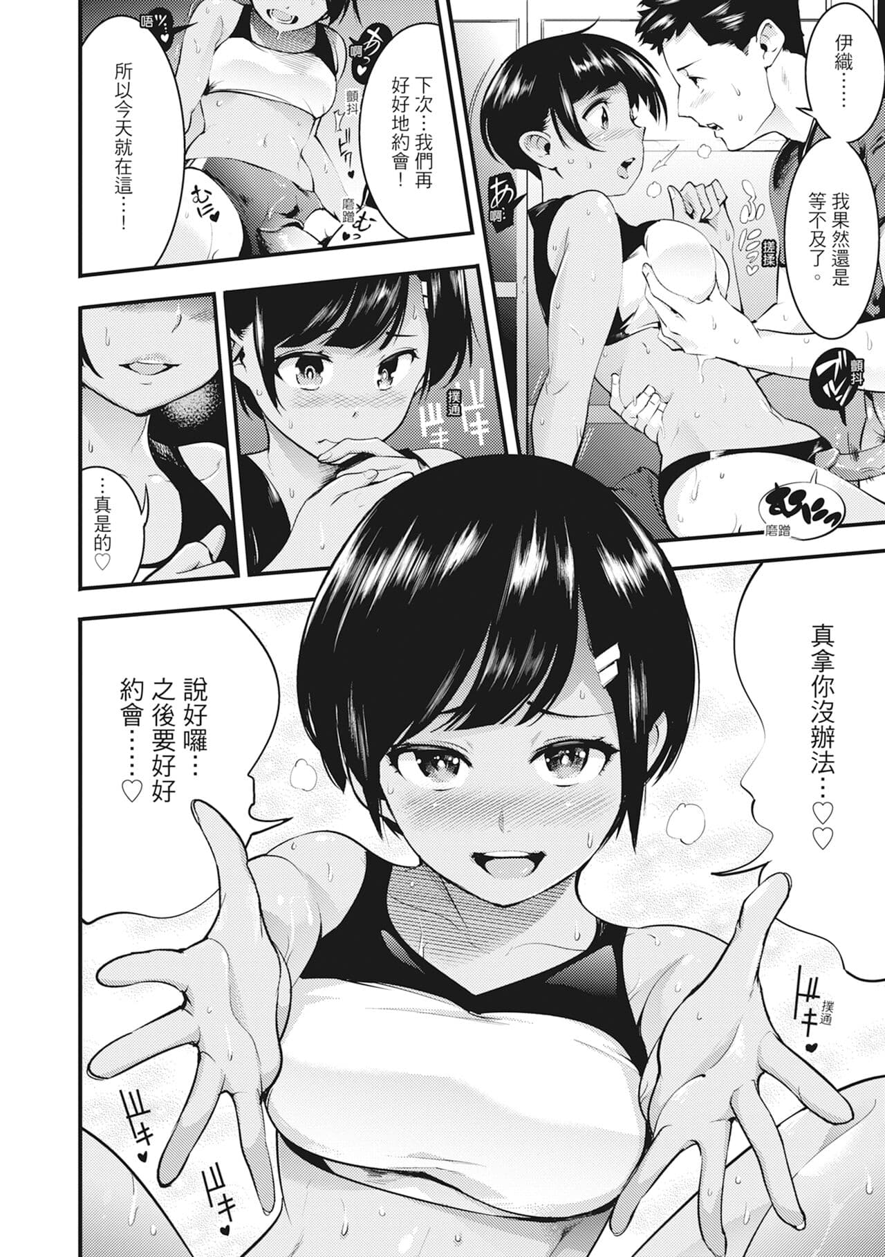 [SAVAN] Hatsujou Rabbits | 動情騷兔 [Chinese] [Decensored] [Digital] page 128