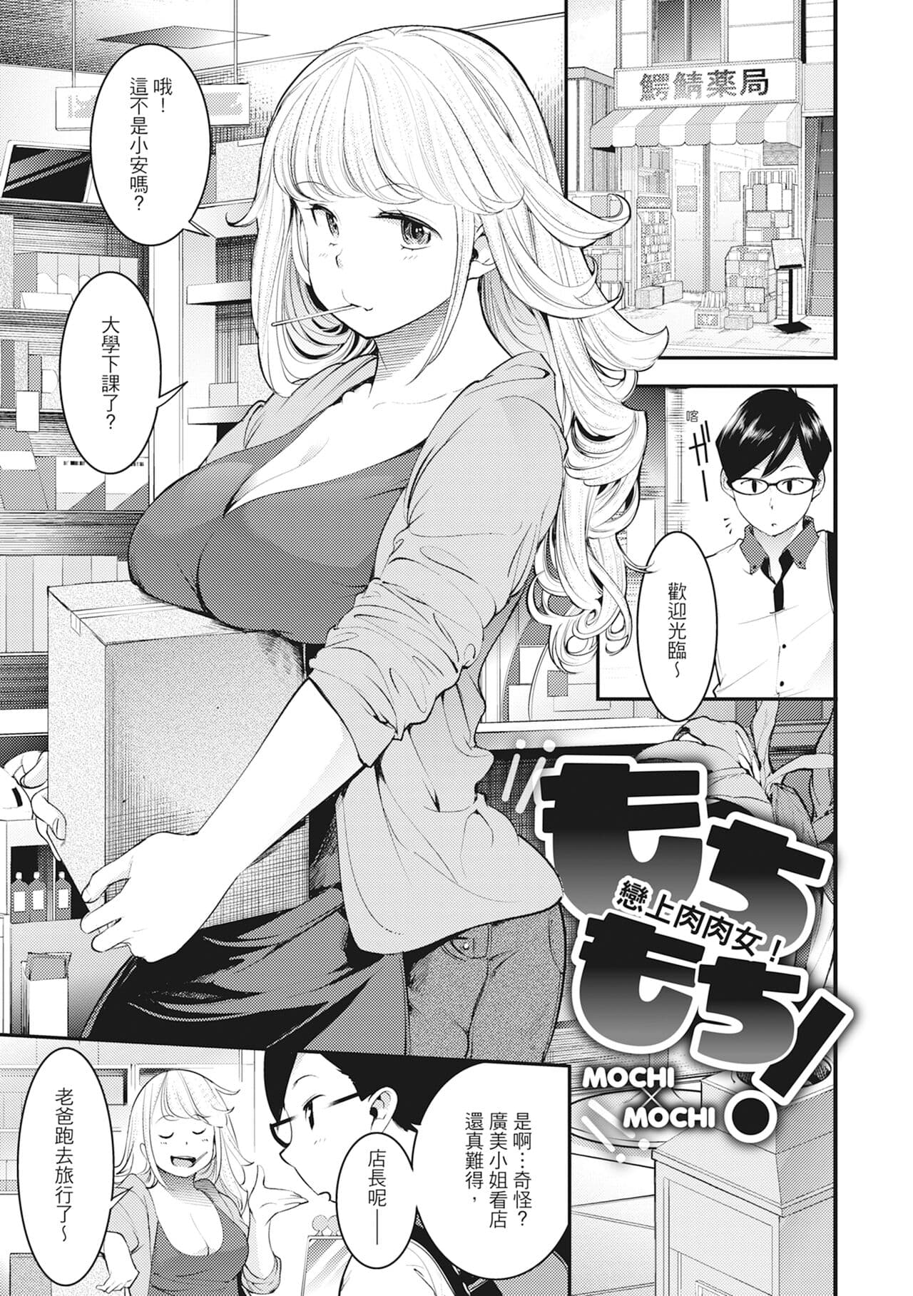 [SAVAN] Hatsujou Rabbits | 動情騷兔 [Chinese] [Decensored] [Digital] page 139