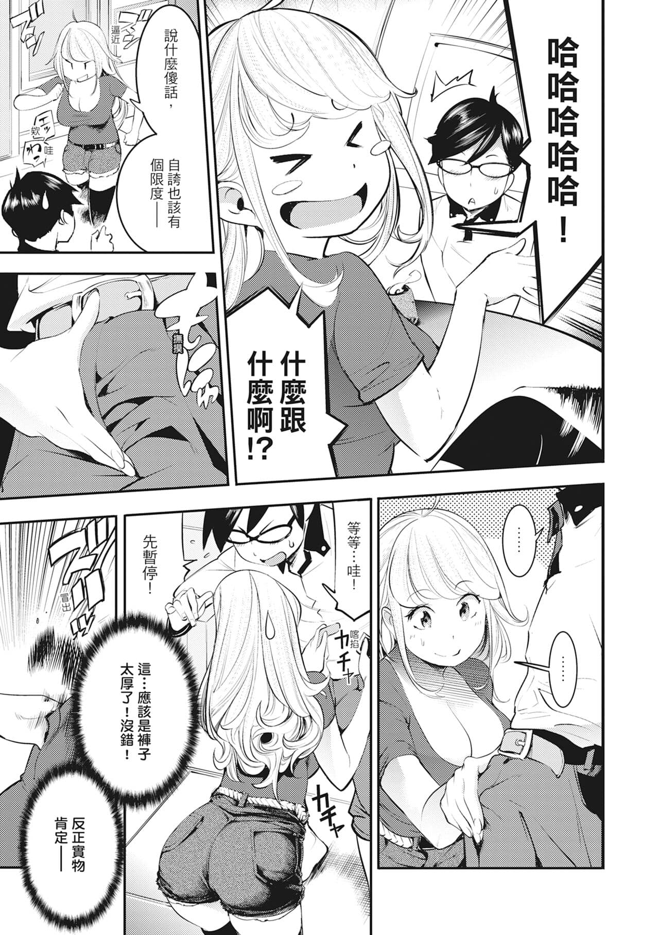 [SAVAN] Hatsujou Rabbits | 動情騷兔 [Chinese] [Decensored] [Digital] page 143