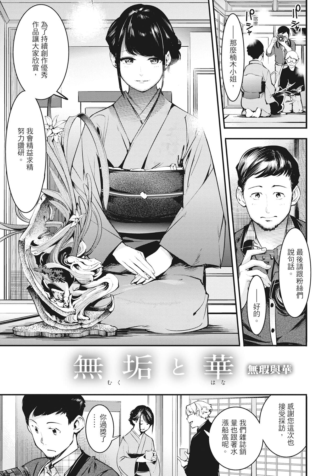 [SAVAN] Hatsujou Rabbits | 動情騷兔 [Chinese] [Decensored] [Digital] page 159