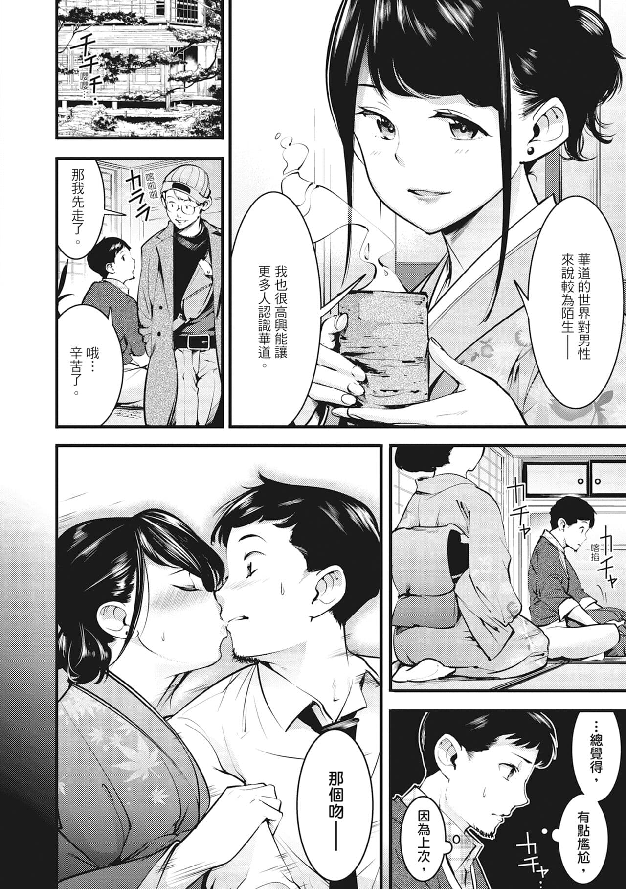 [SAVAN] Hatsujou Rabbits | 動情騷兔 [Chinese] [Decensored] [Digital] page 160