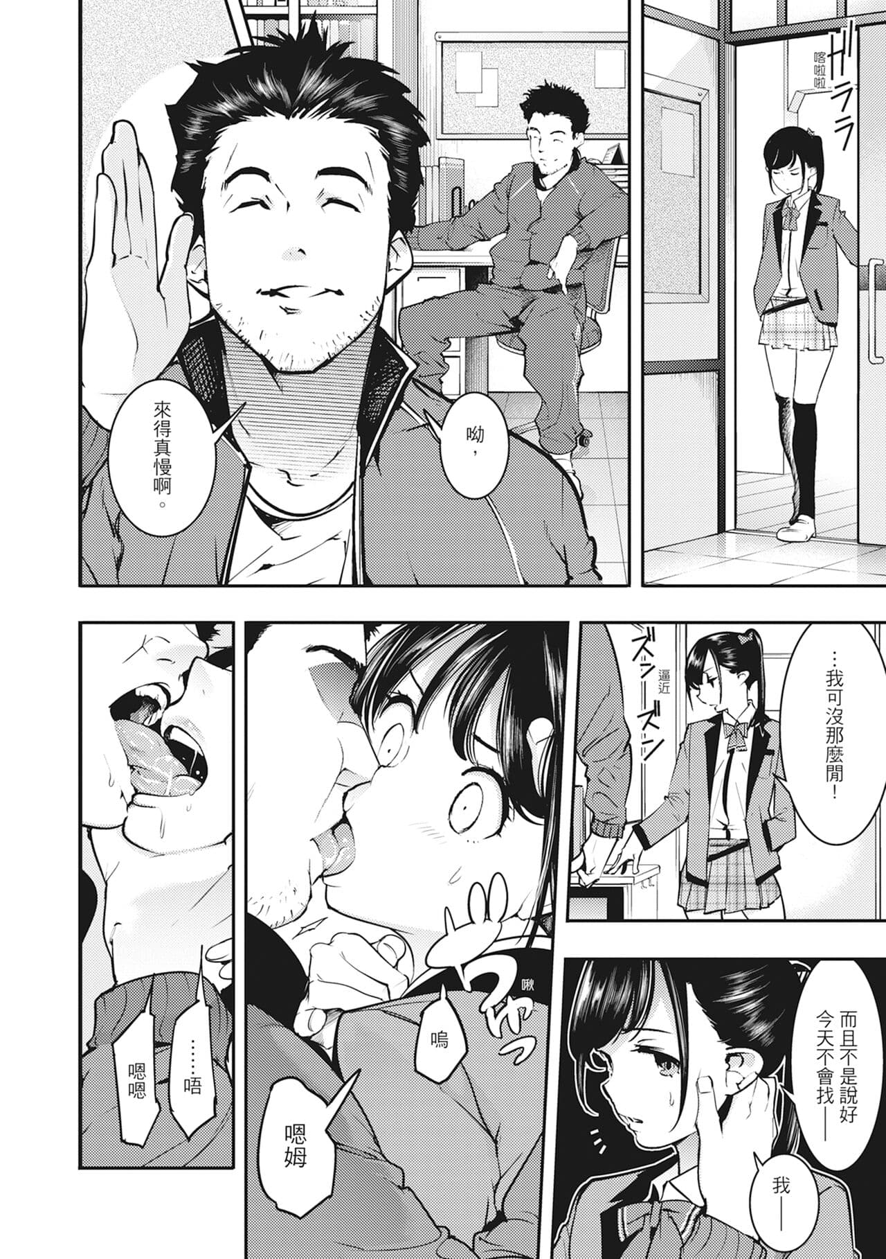[SAVAN] Hatsujou Rabbits | 動情騷兔 [Chinese] [Decensored] [Digital] page 64
